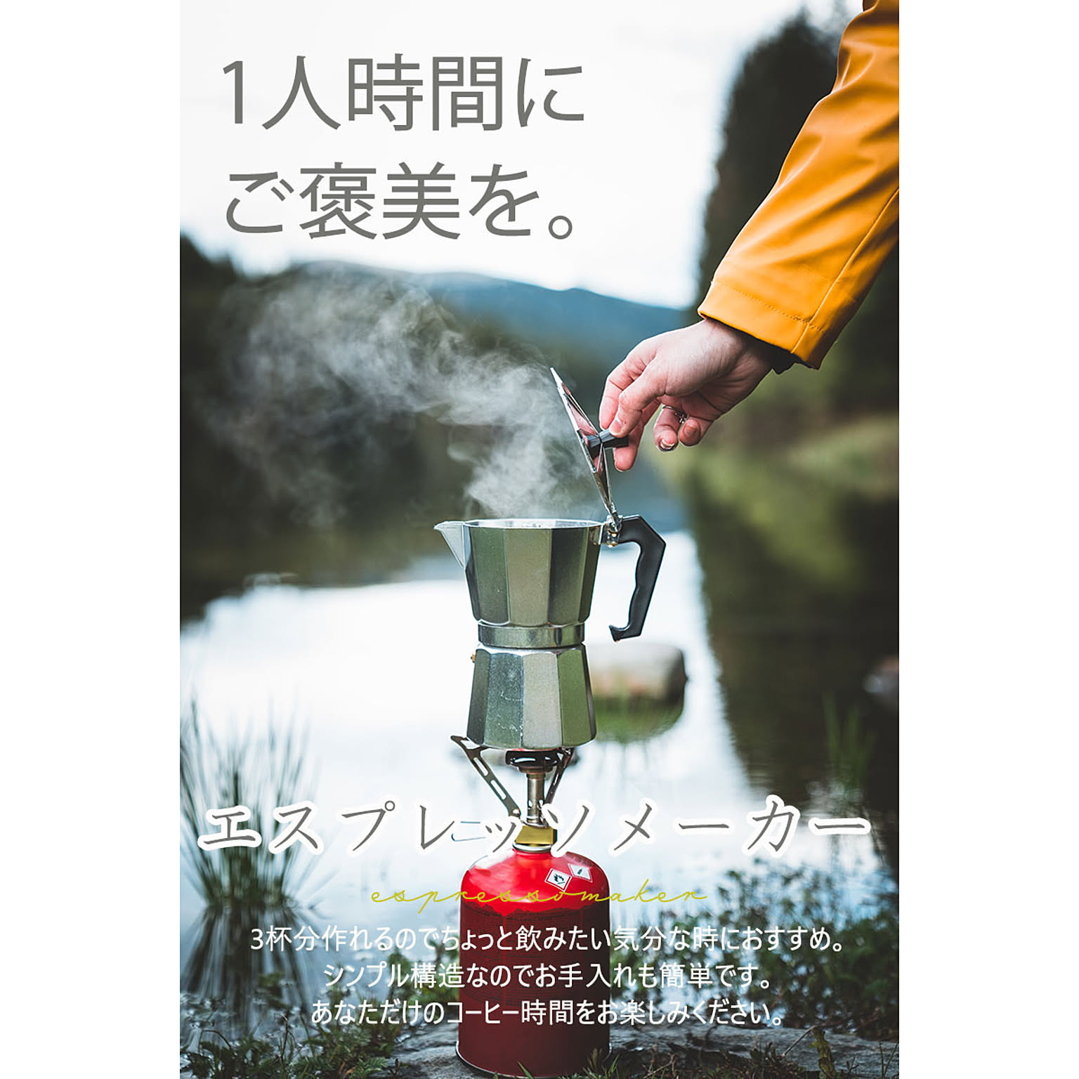 コーヒーメーカー