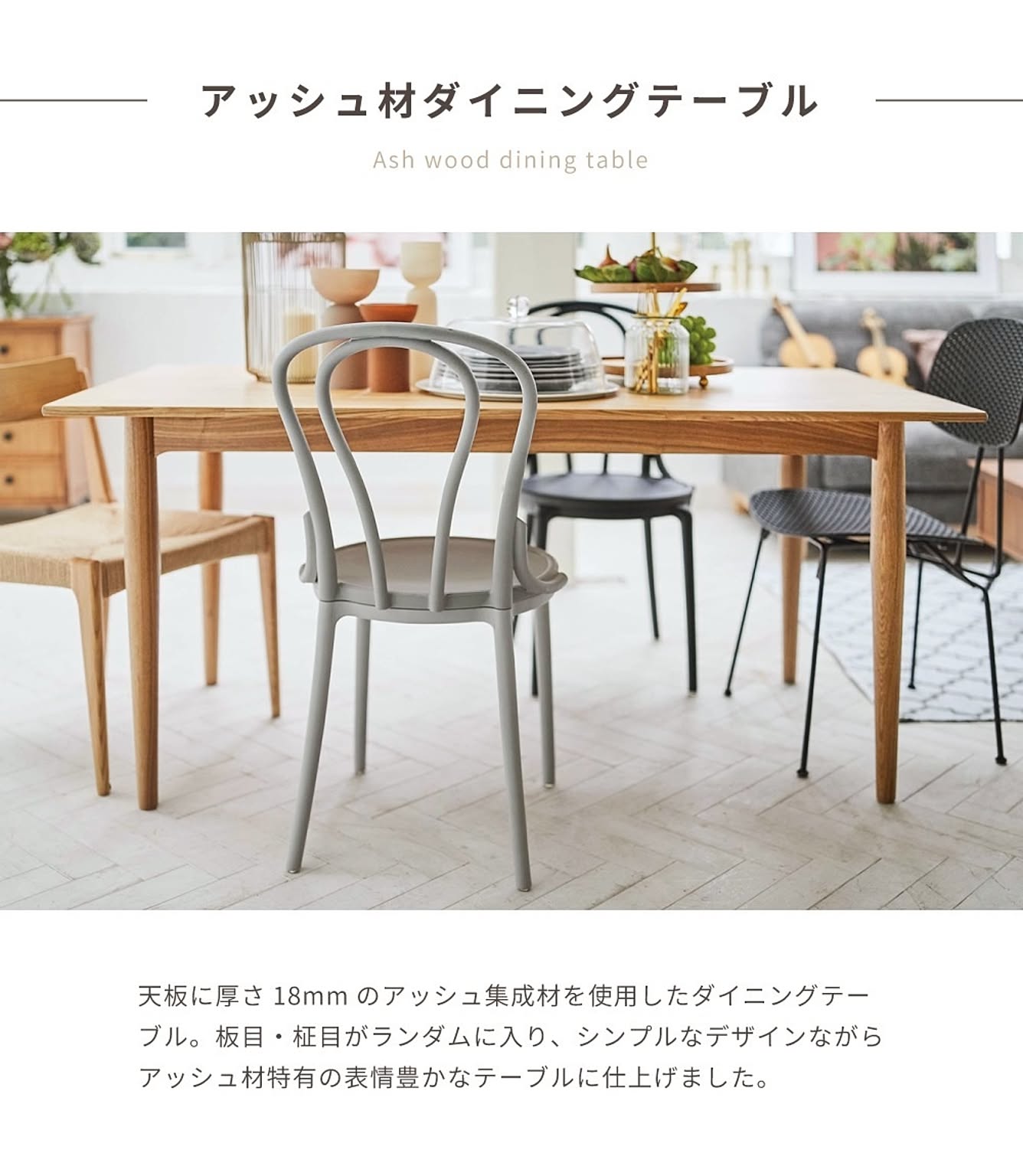 ダイニングテーブル