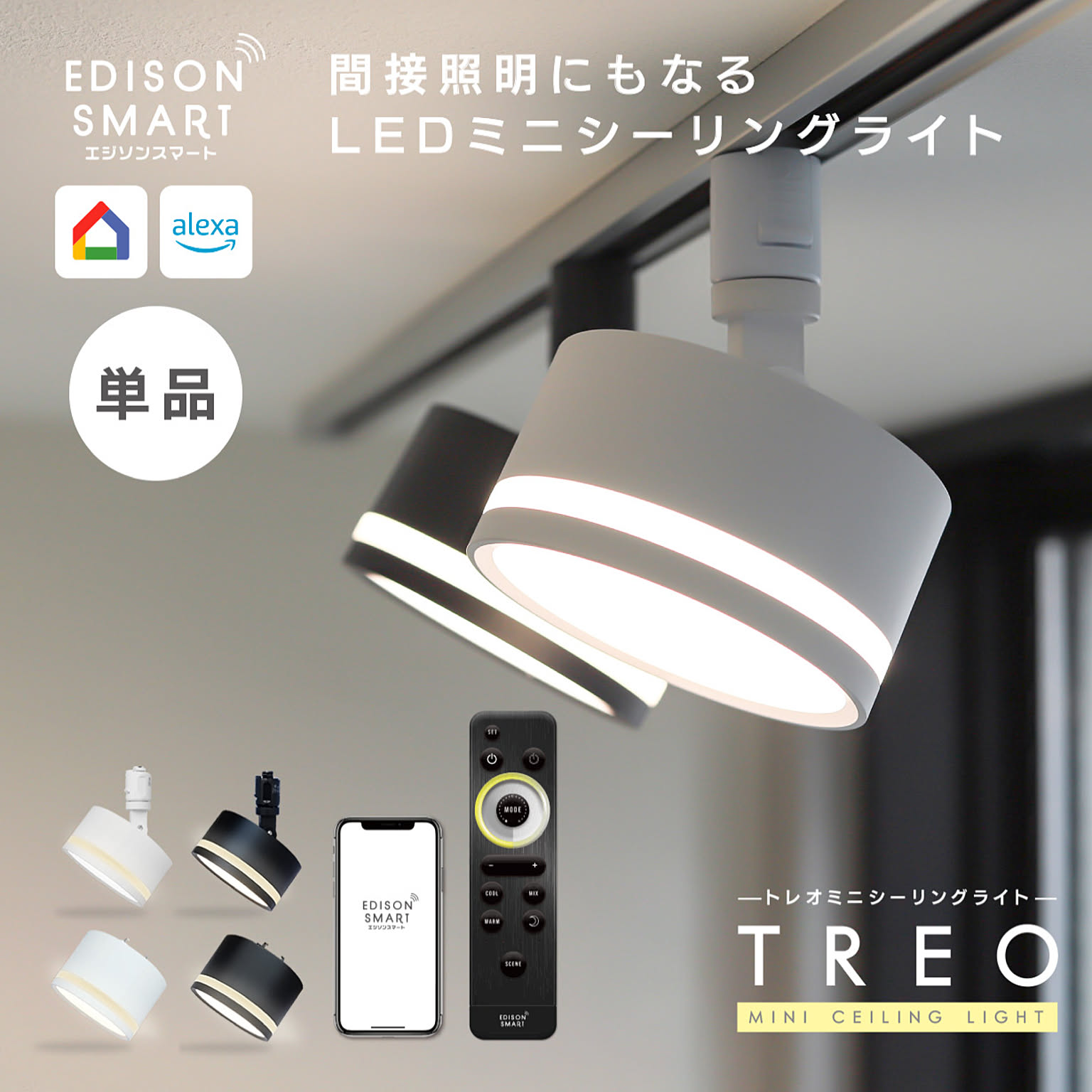 シーリングライト