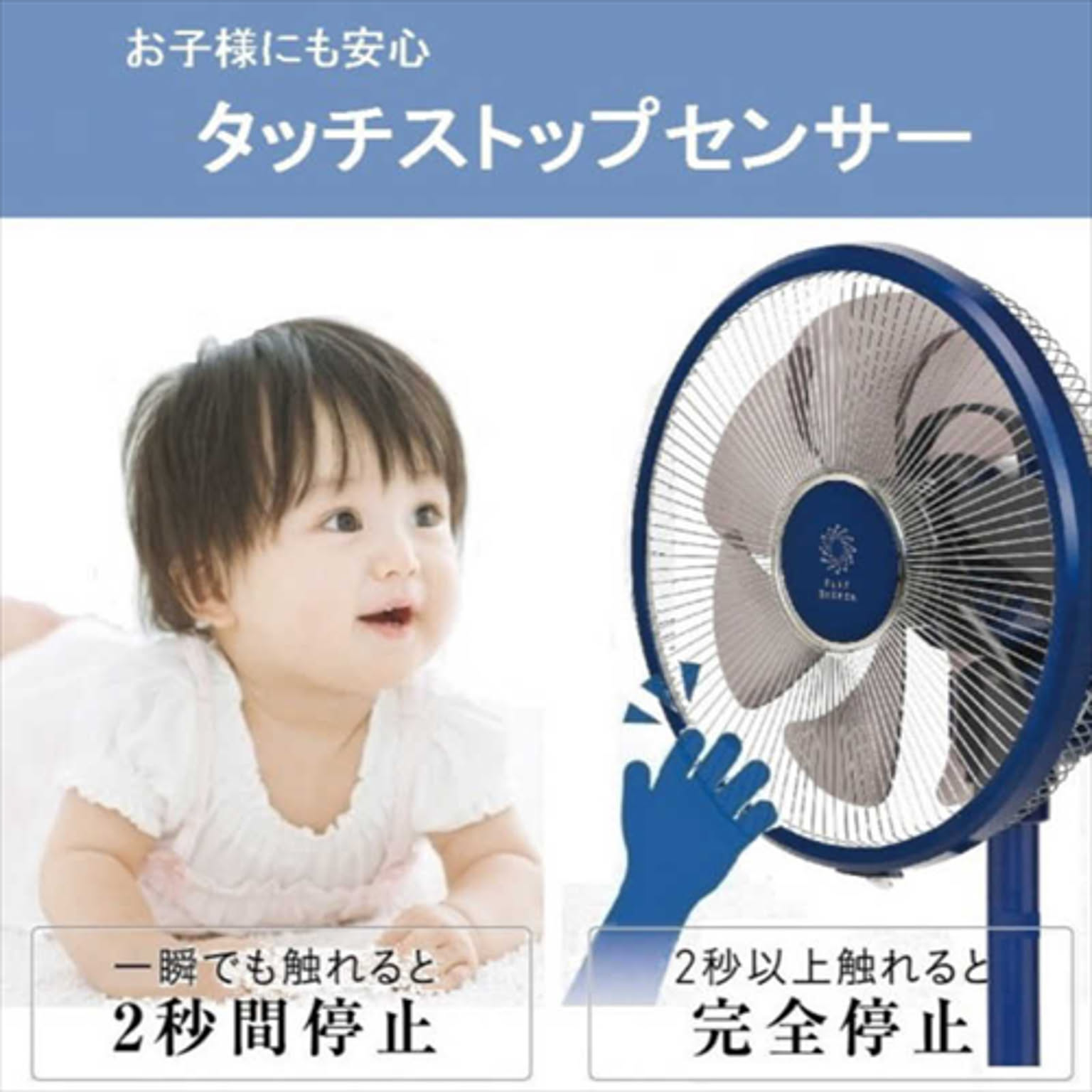 扇風機