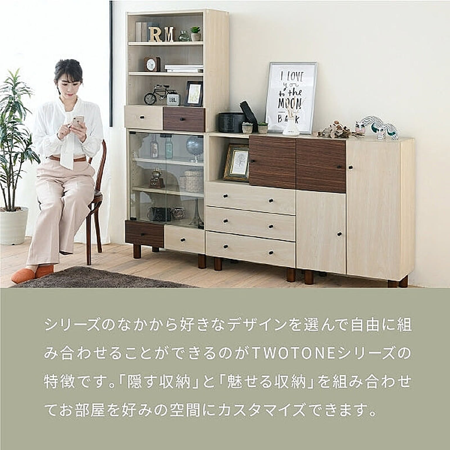 タンス・チェスト