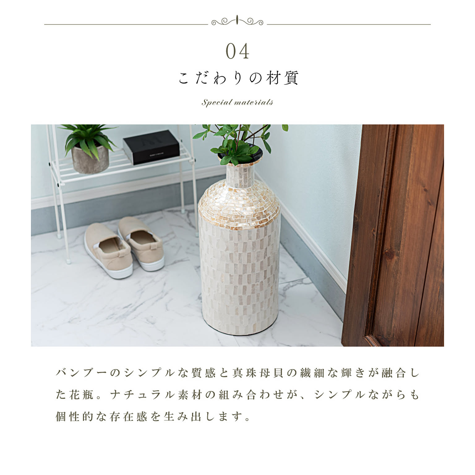 花瓶・フラワーベース