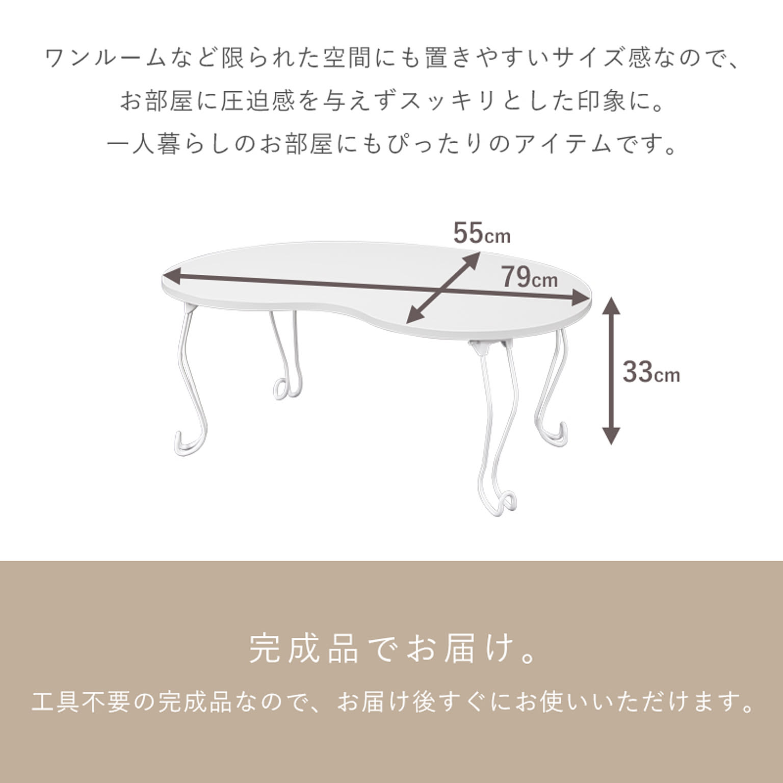 センターテーブル・ローテーブル