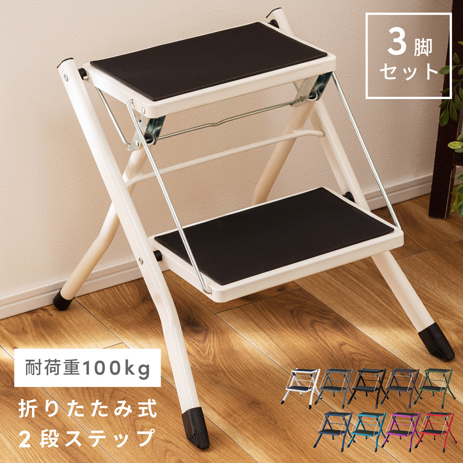 踏み台