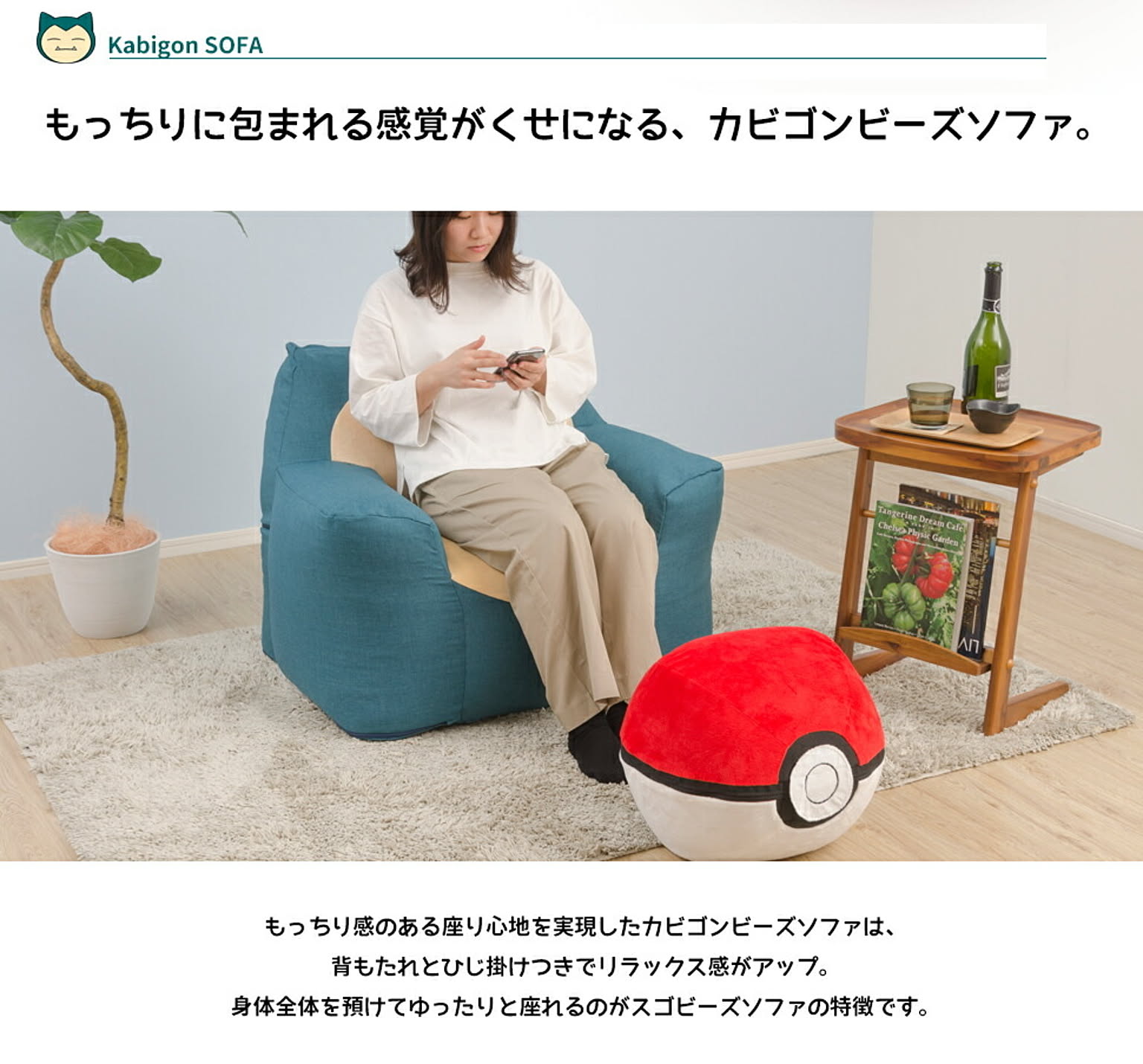 ビーズクッション・カバー