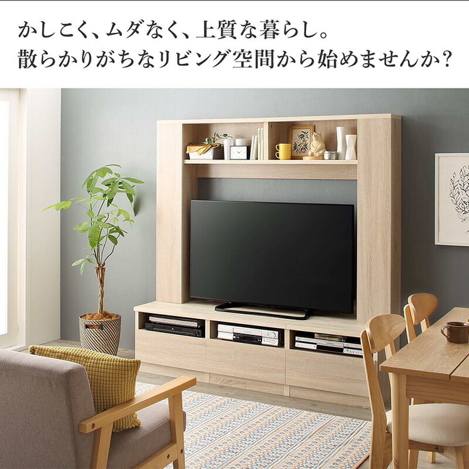 ハイタイプテレビ台