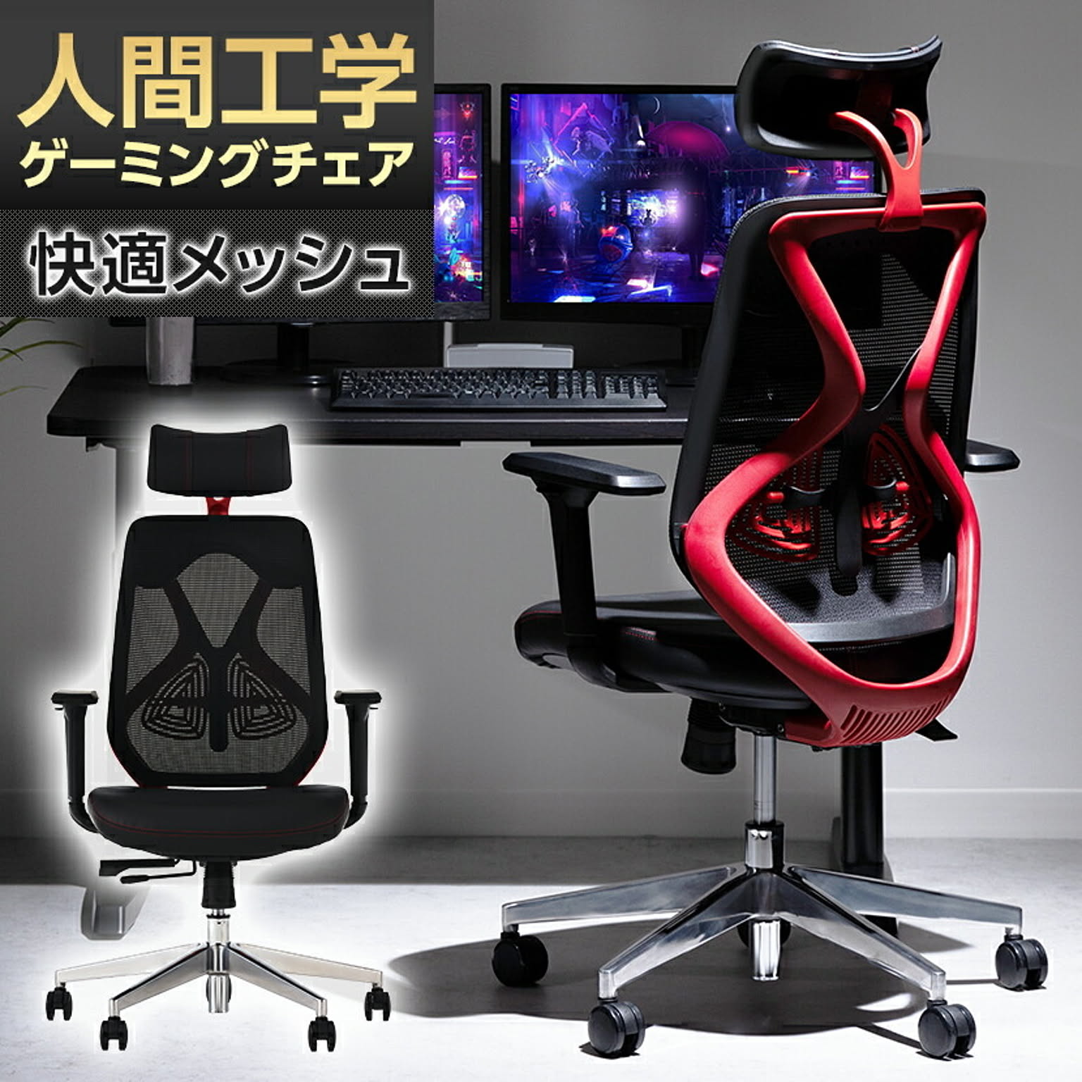 ゲーミングチェア