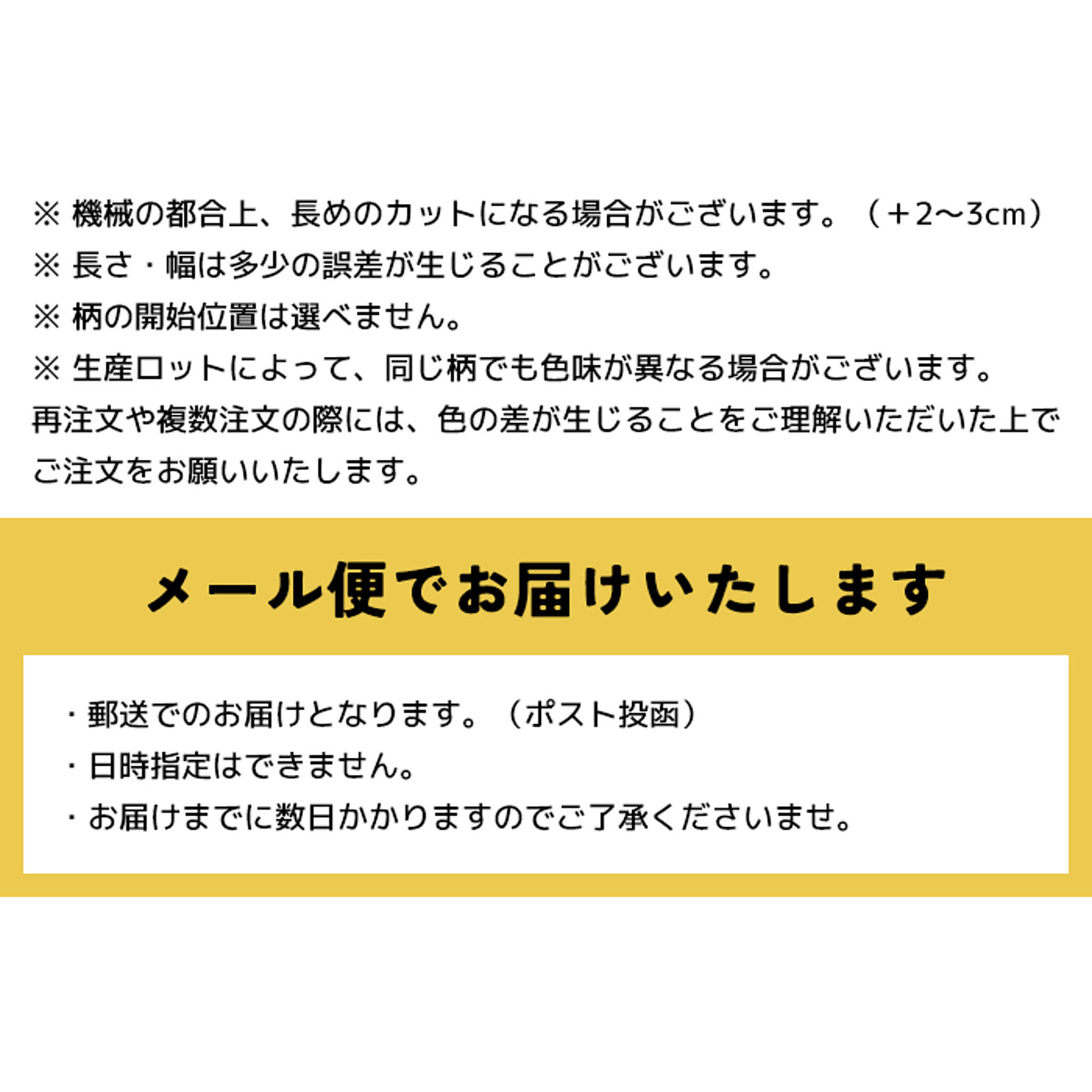 テーブルクロス