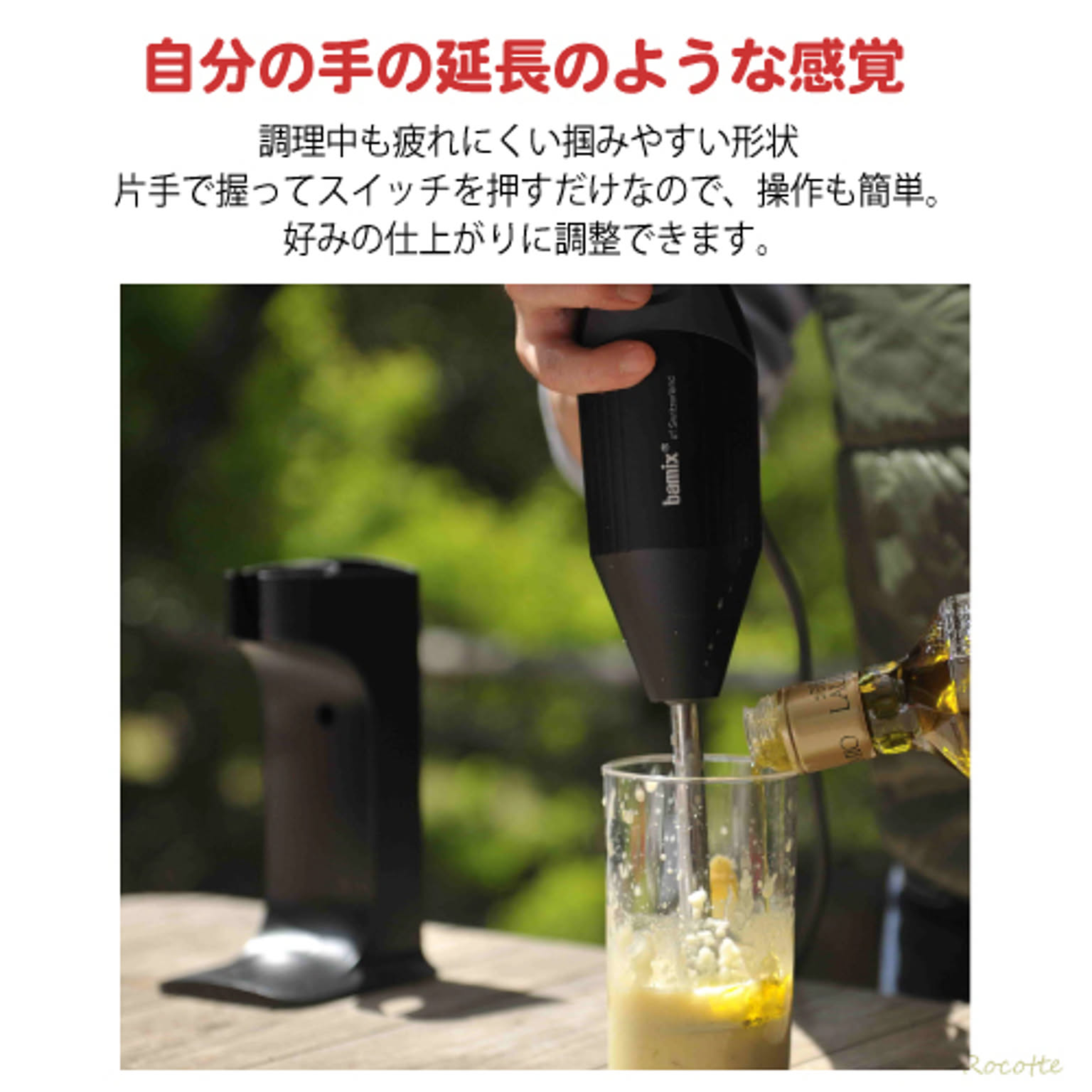 ミキサー・フードプロセッサー