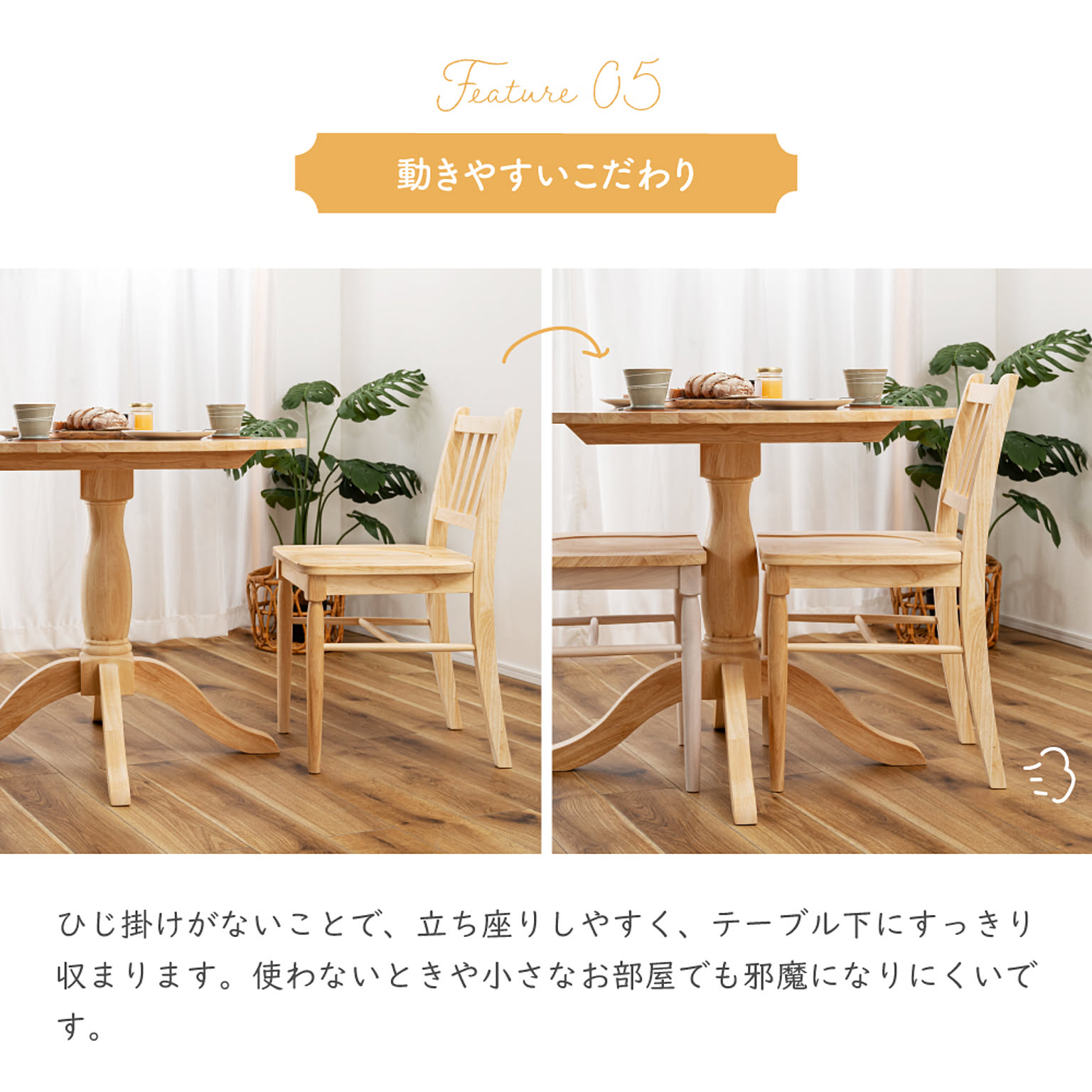 ダイニングチェア