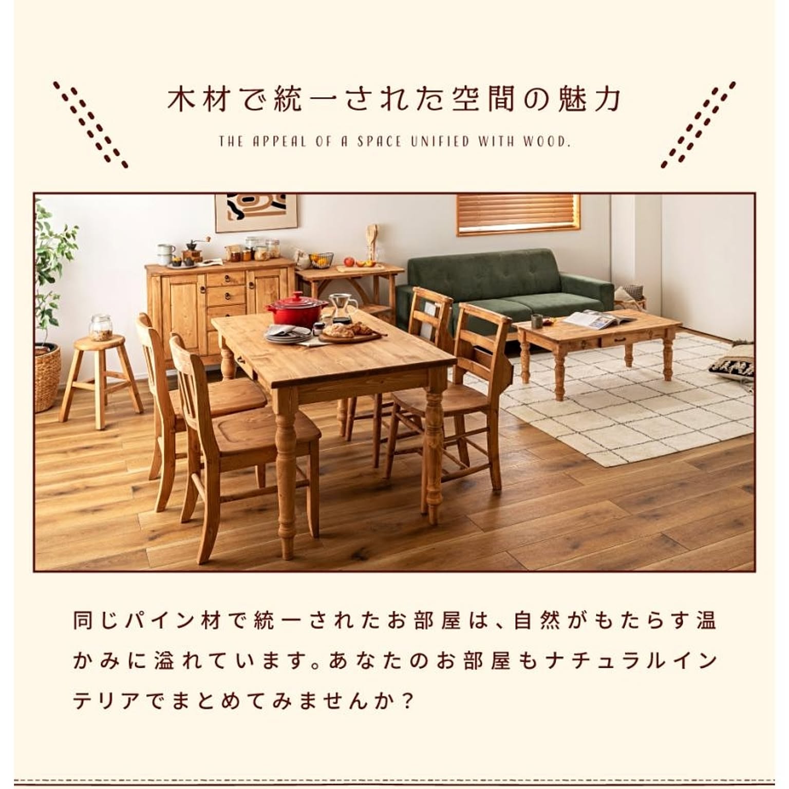 ダイニングテーブル