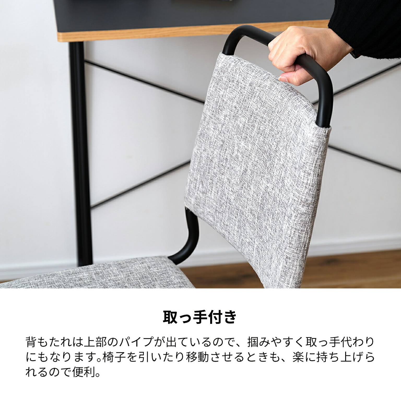 ダイニングチェア