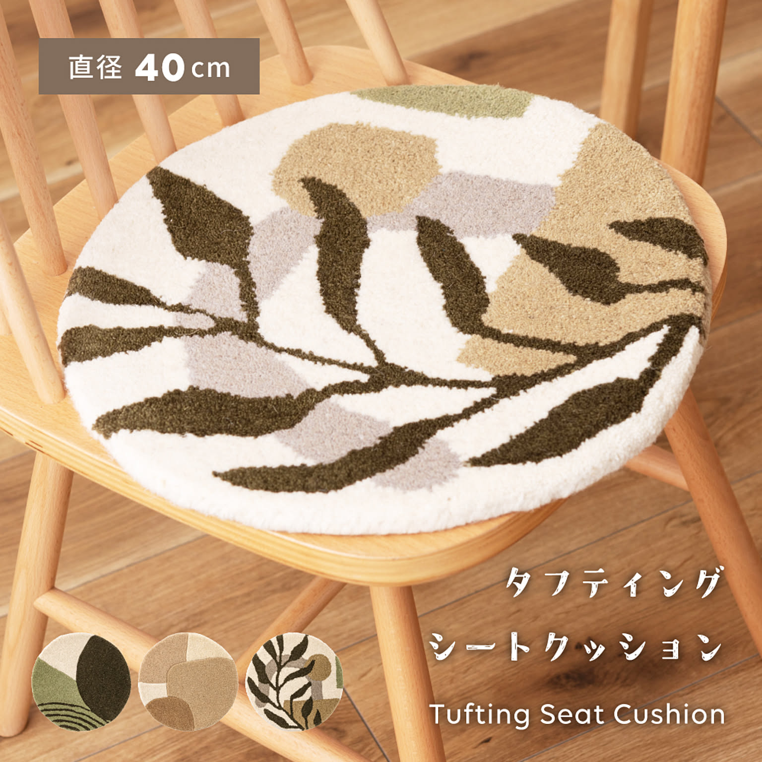 クッション