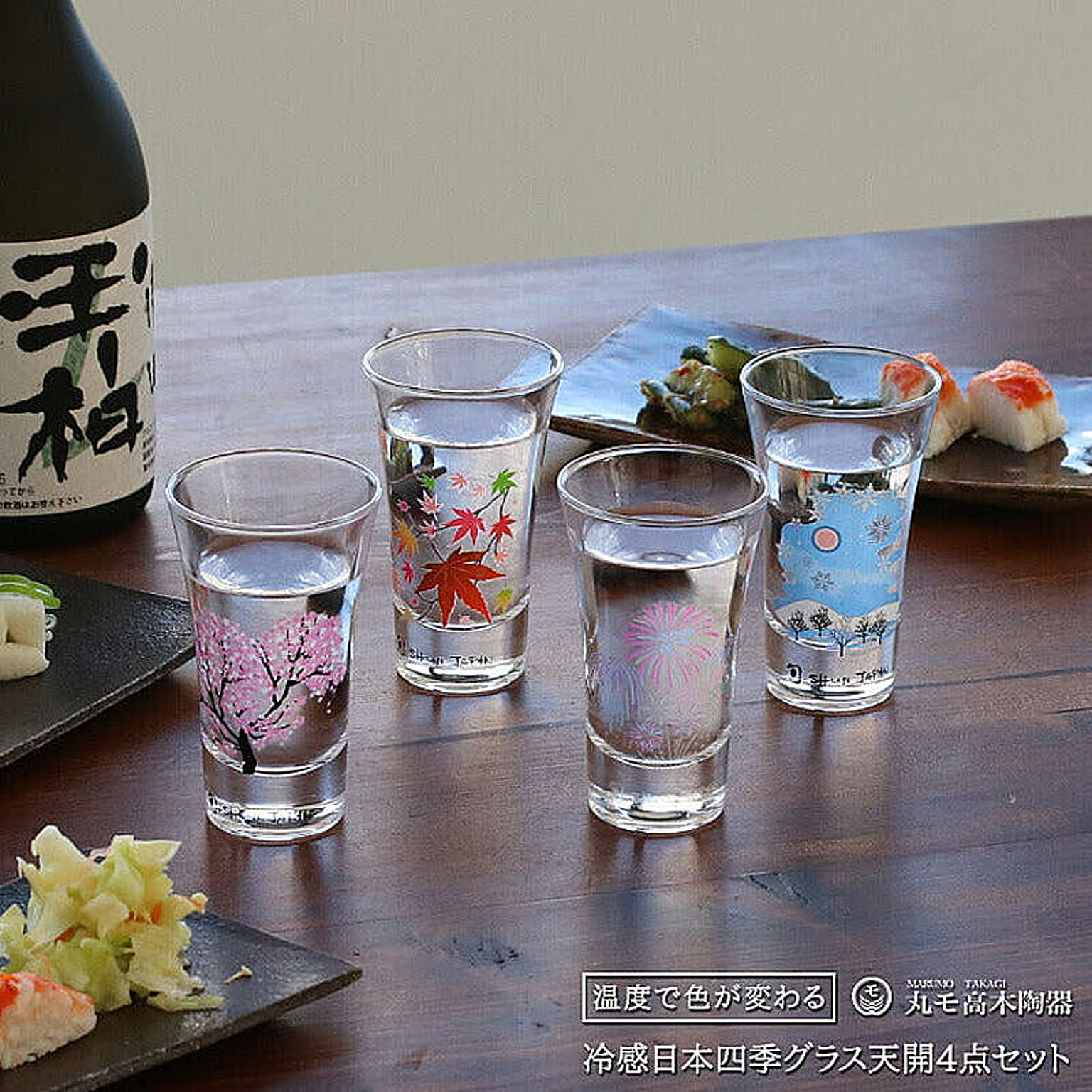 グラス