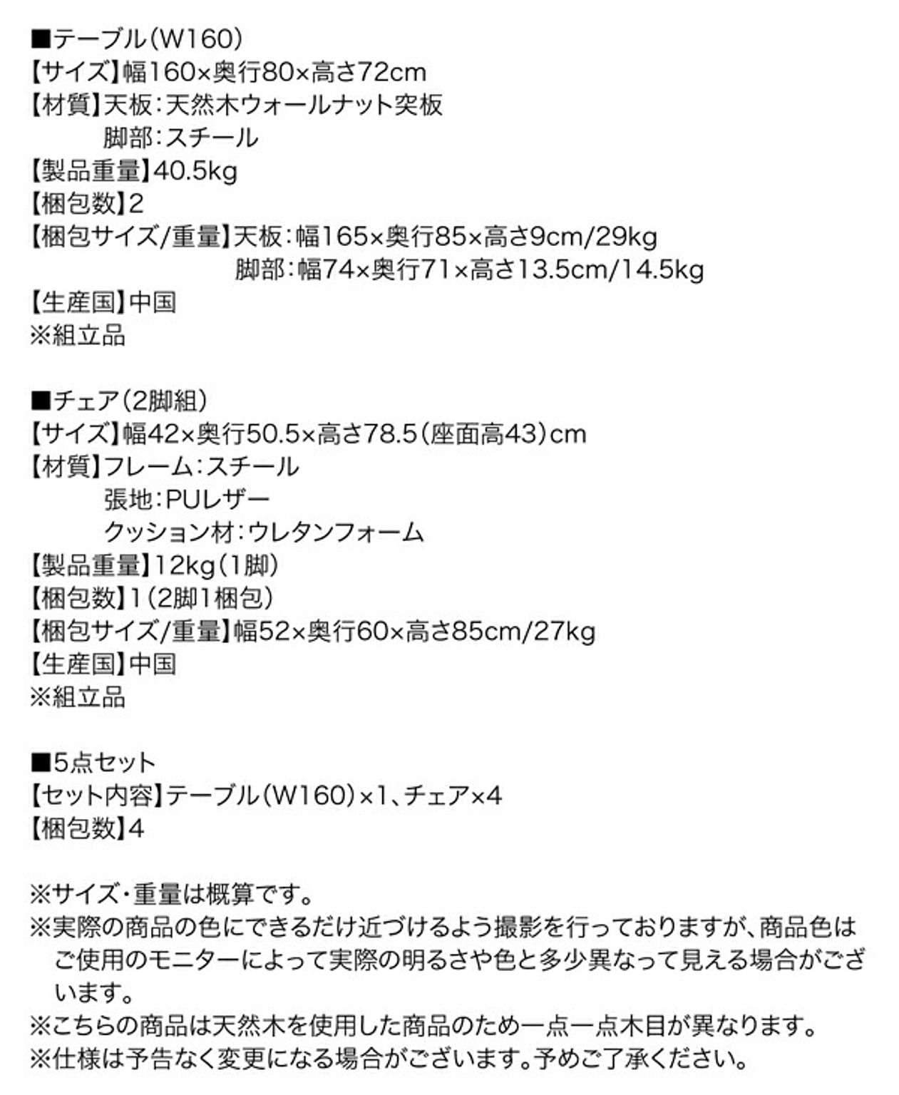 ダイニングチェア