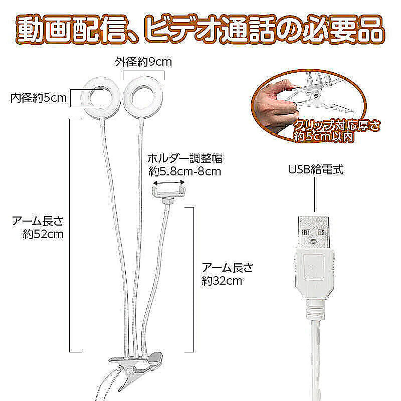 スマホアクセサリ