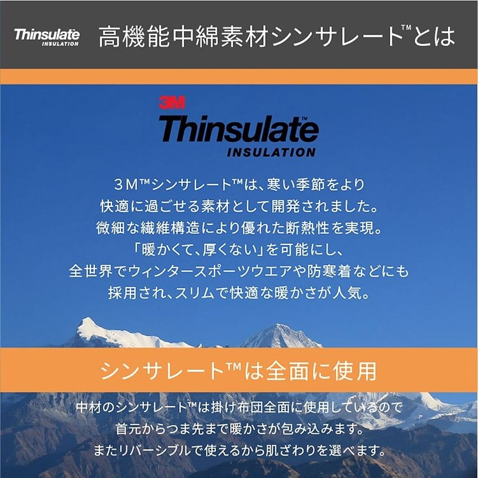 掛け布団