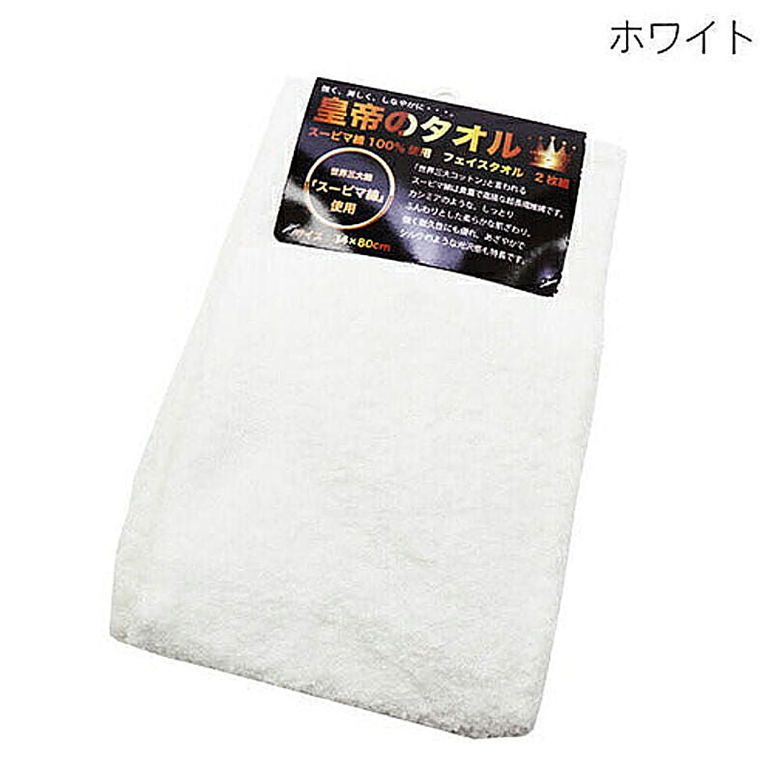フェイスタオル