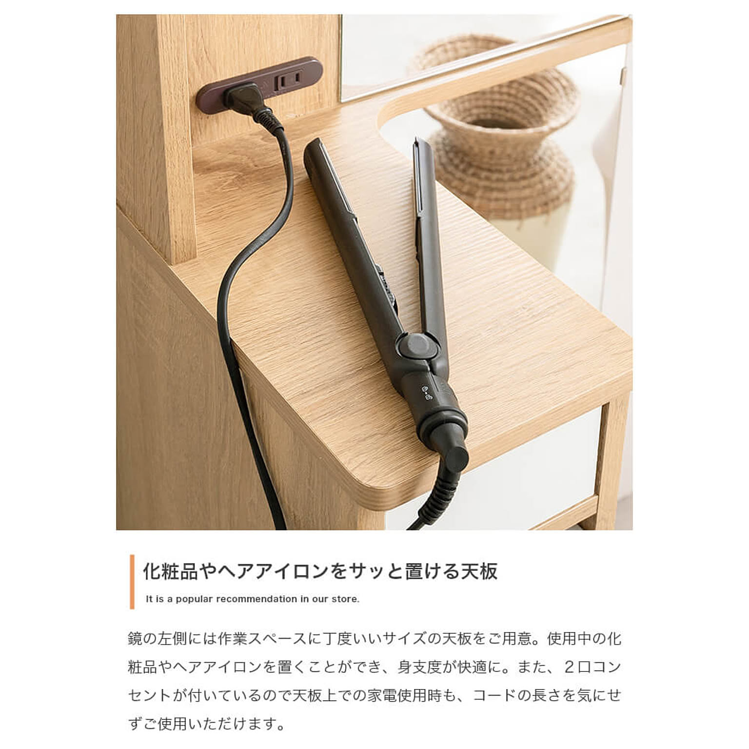 ドレッサー・鏡台