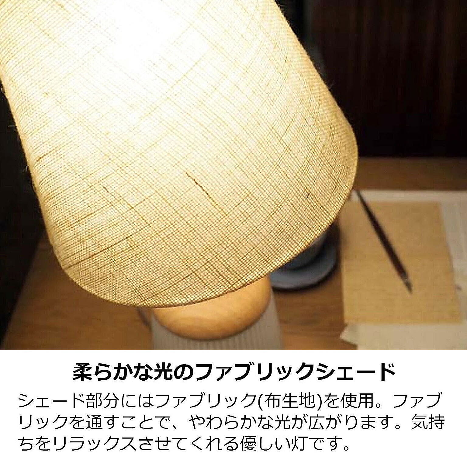 デスクライト・テーブルランプ