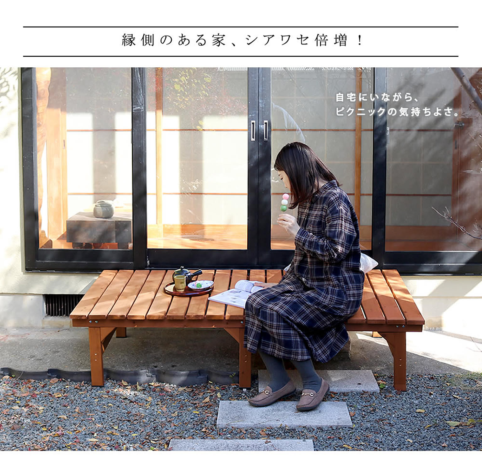 エクステリア