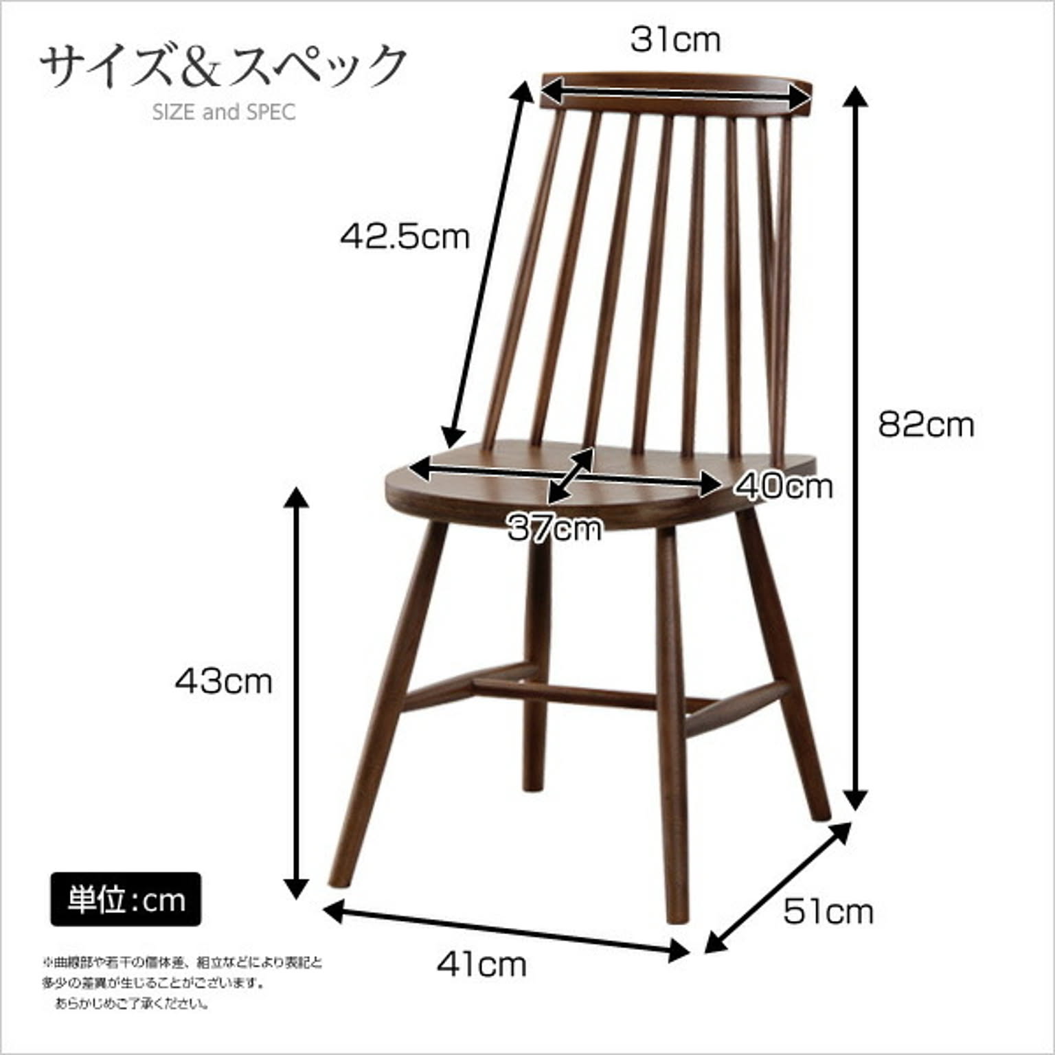 ダイニングチェア