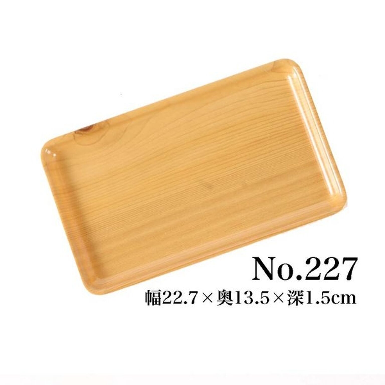 食卓用 トレー 【2個セット】 樹脂製 木目柄 No.227 (業務用/家庭用)