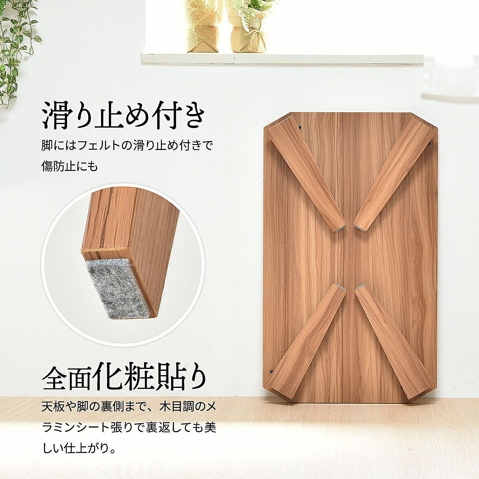 センターテーブル・ローテーブル