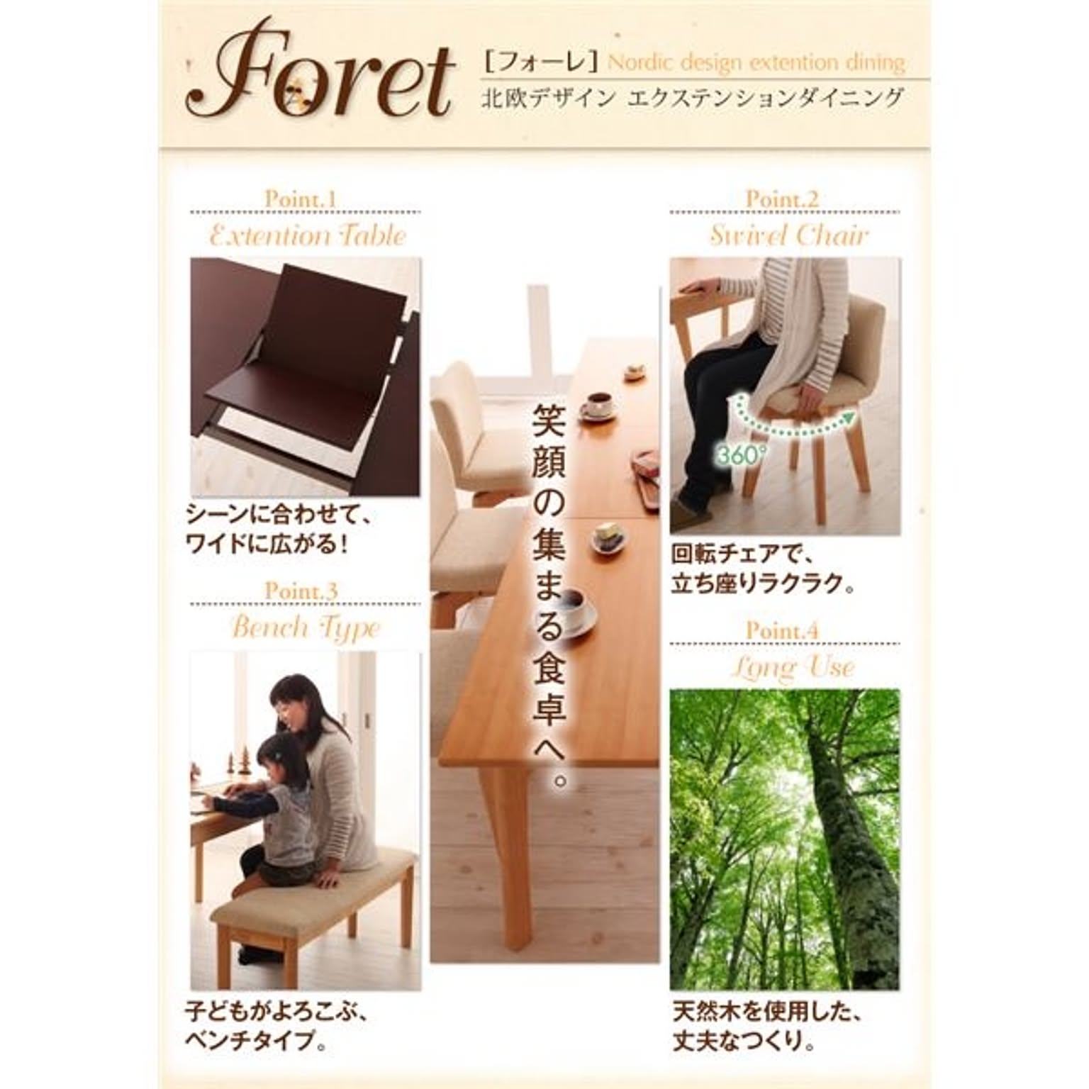 ダイニングテーブルセット