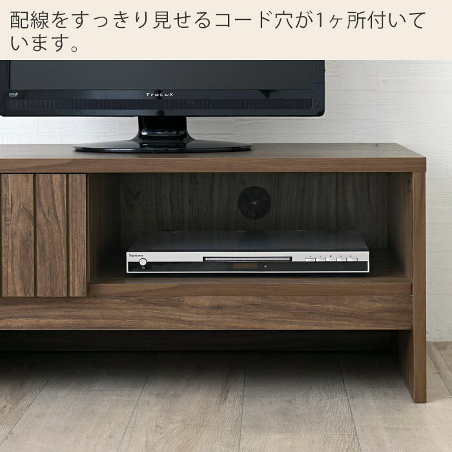 ロータイプテレビ台