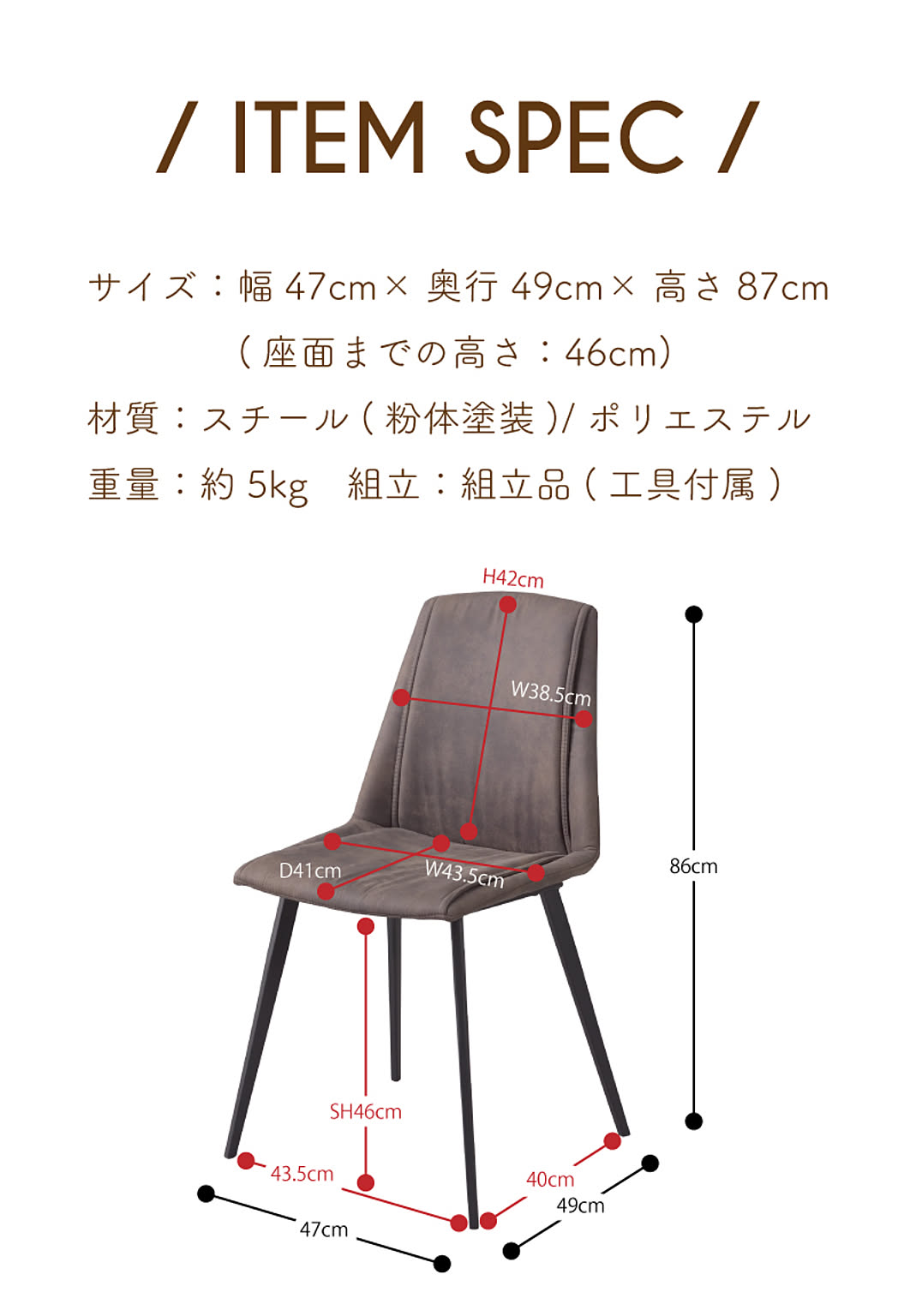 ダイニングチェア