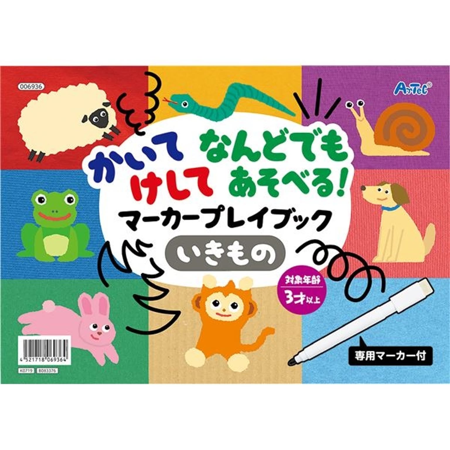 おもちゃ