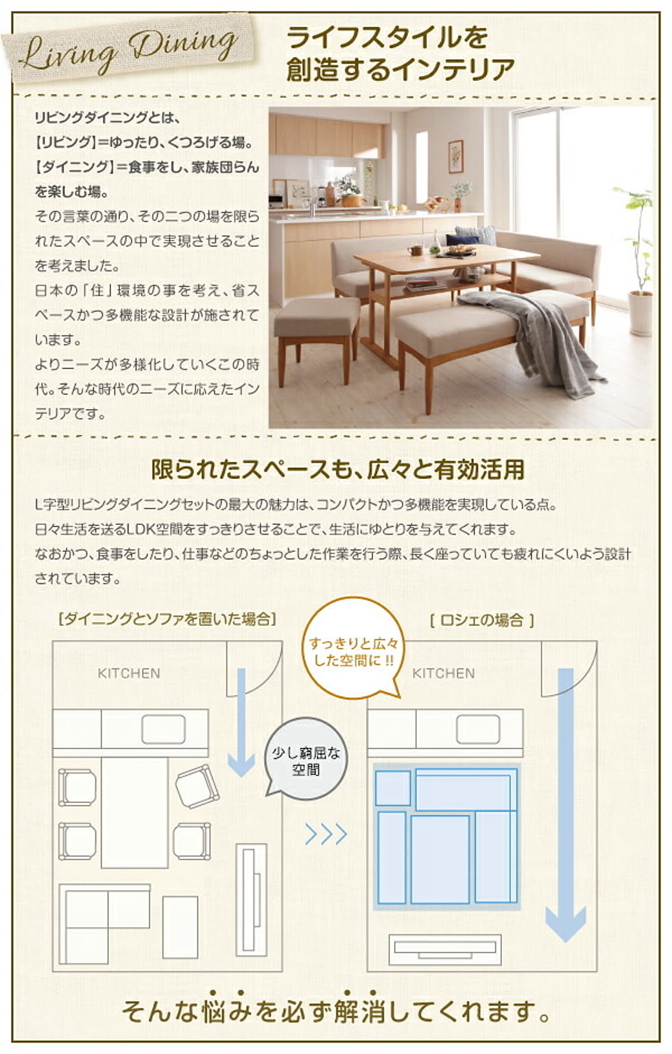 ダイニングテーブルセット