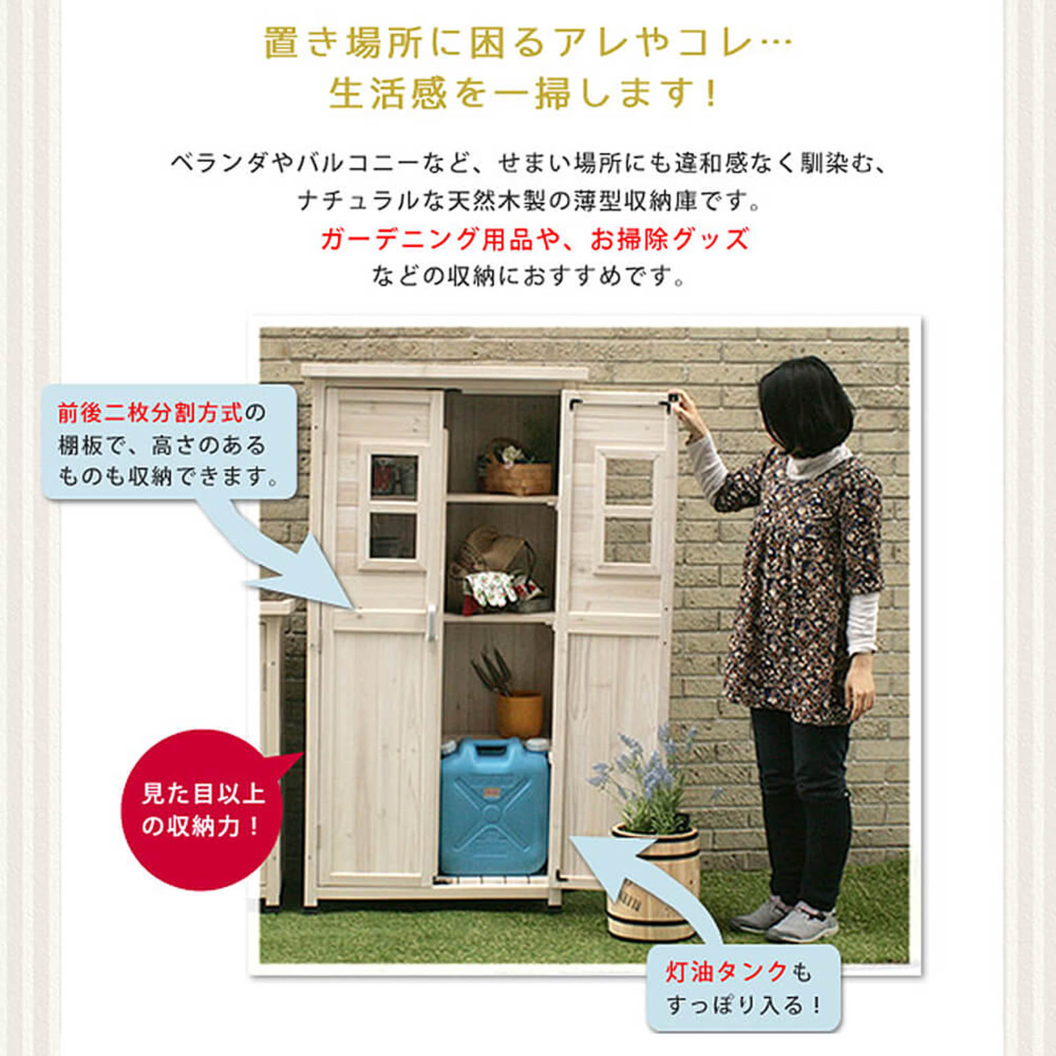 屋外ストッカー