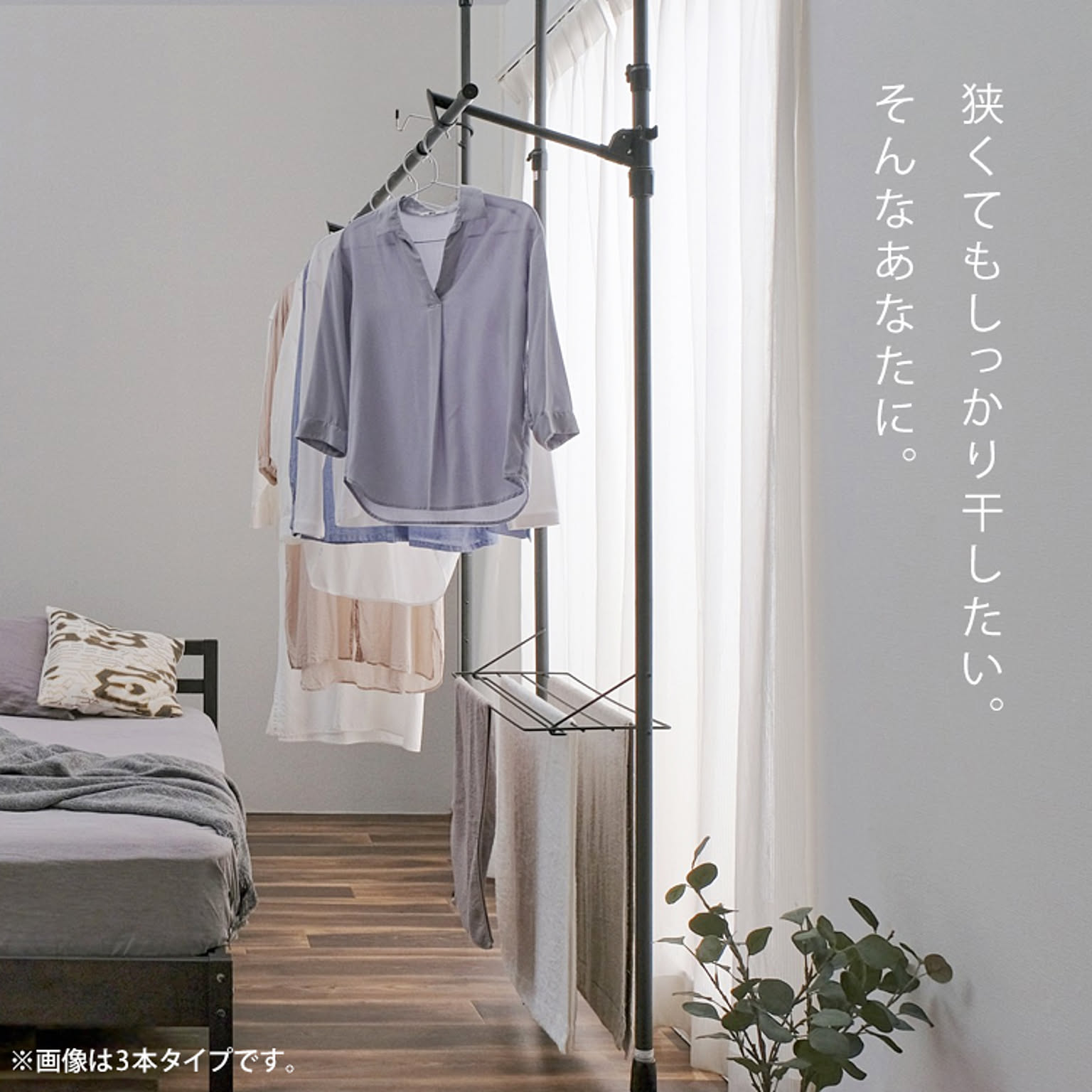 物干スタンド