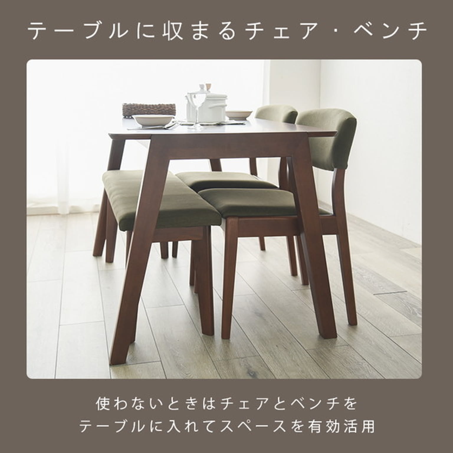 ダイニングテーブルセット