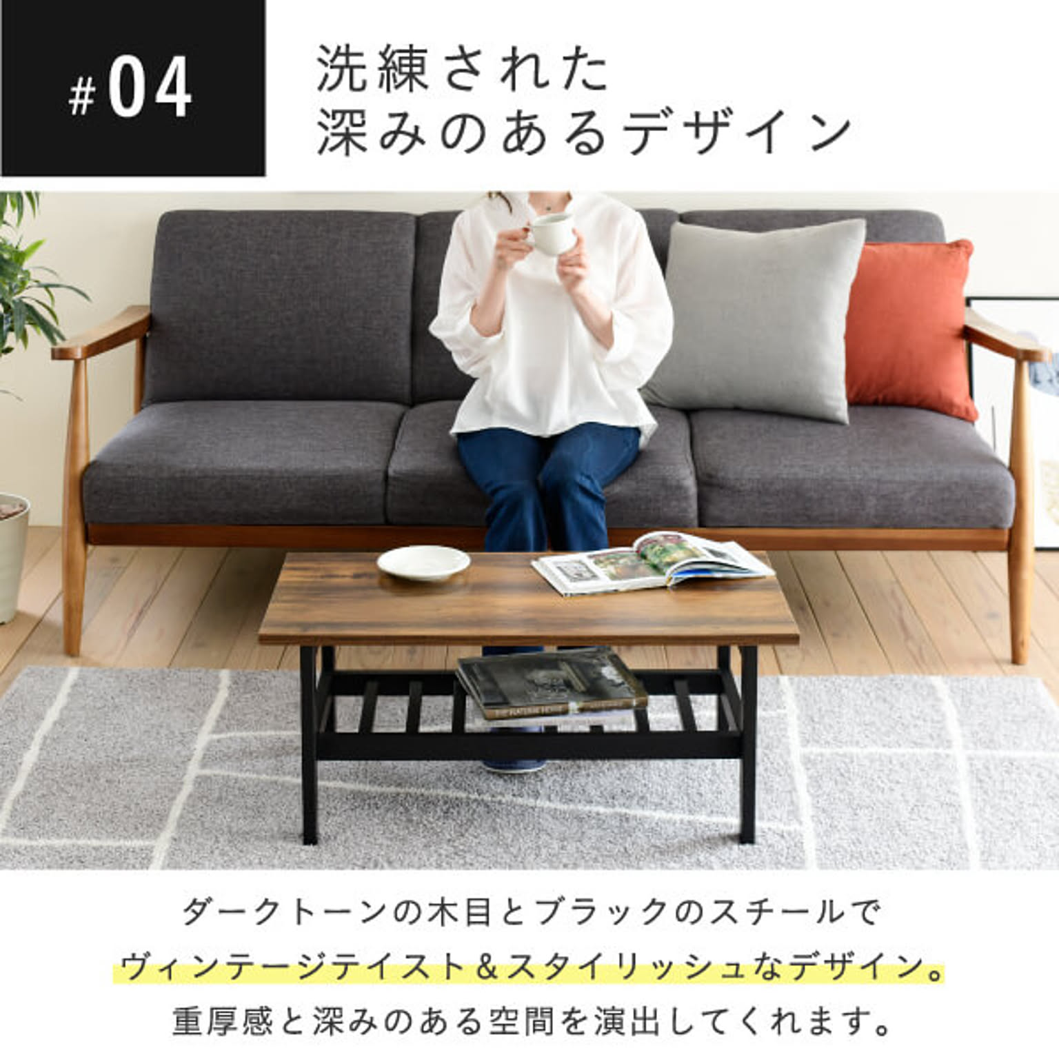 センターテーブル・ローテーブル