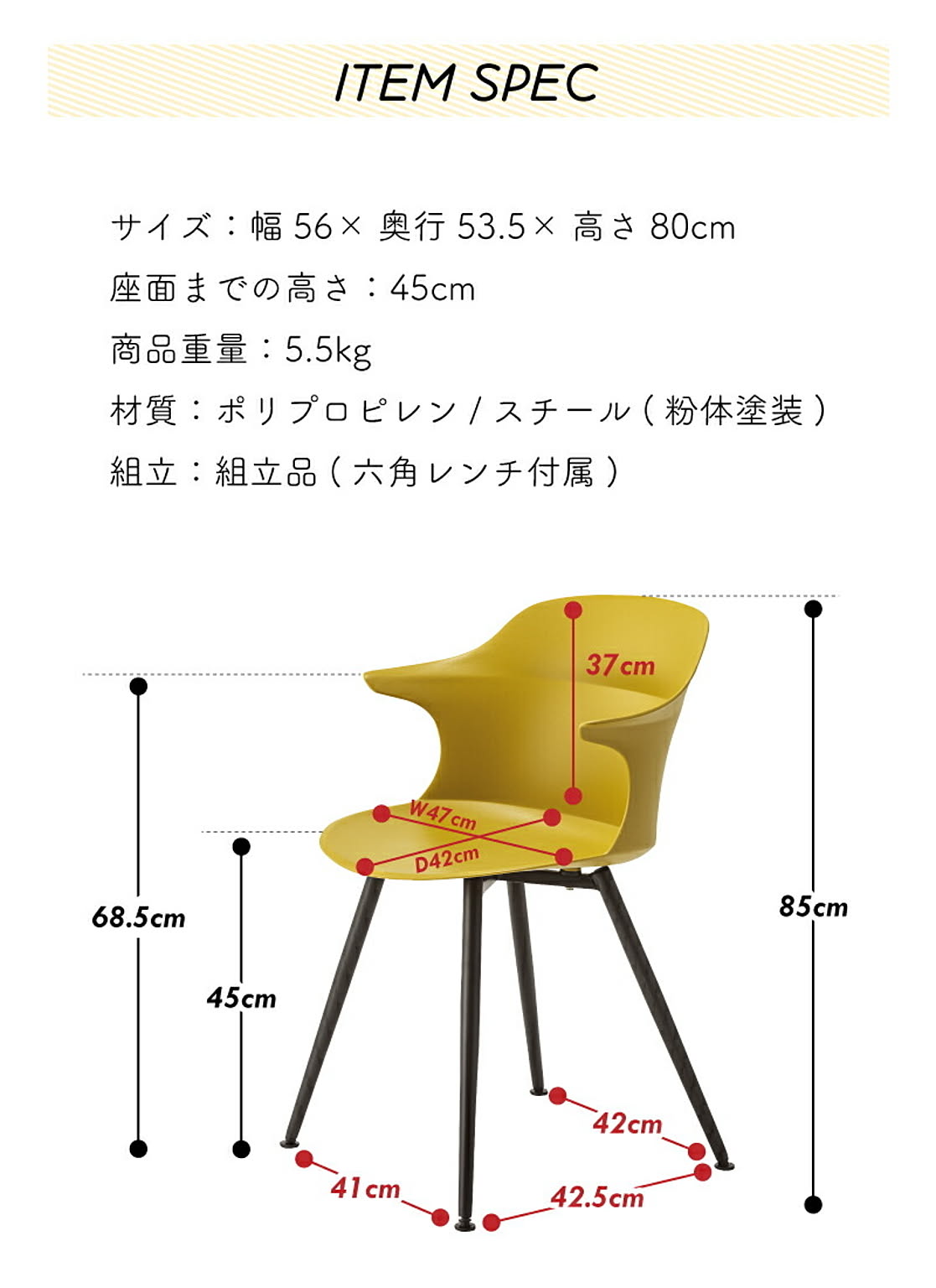 ダイニングチェア