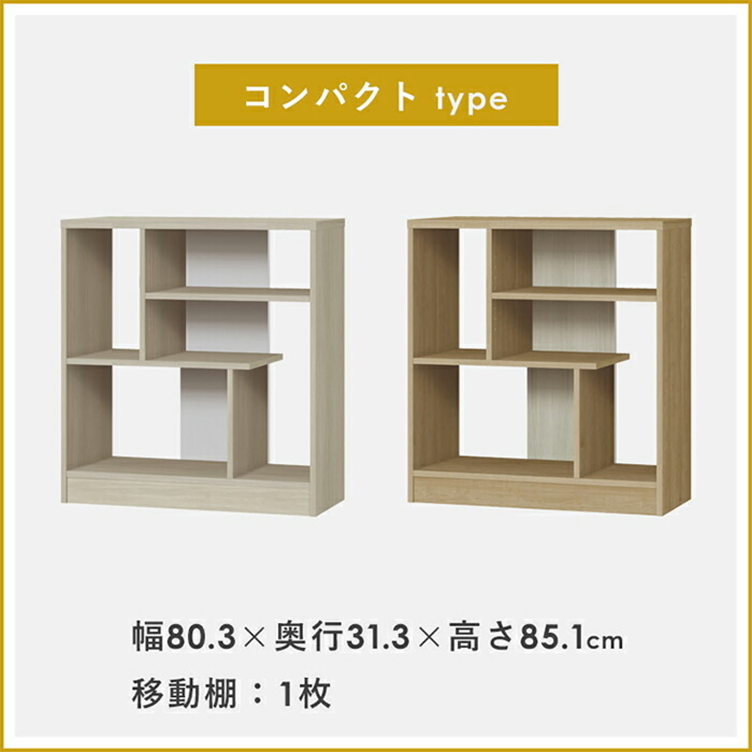 ブックシェルフ・本棚