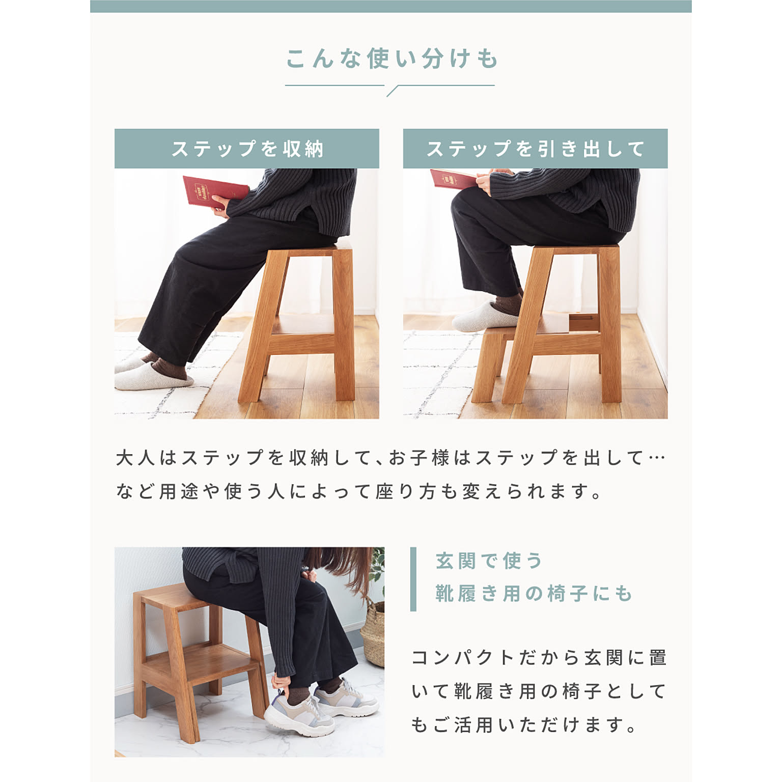 踏み台