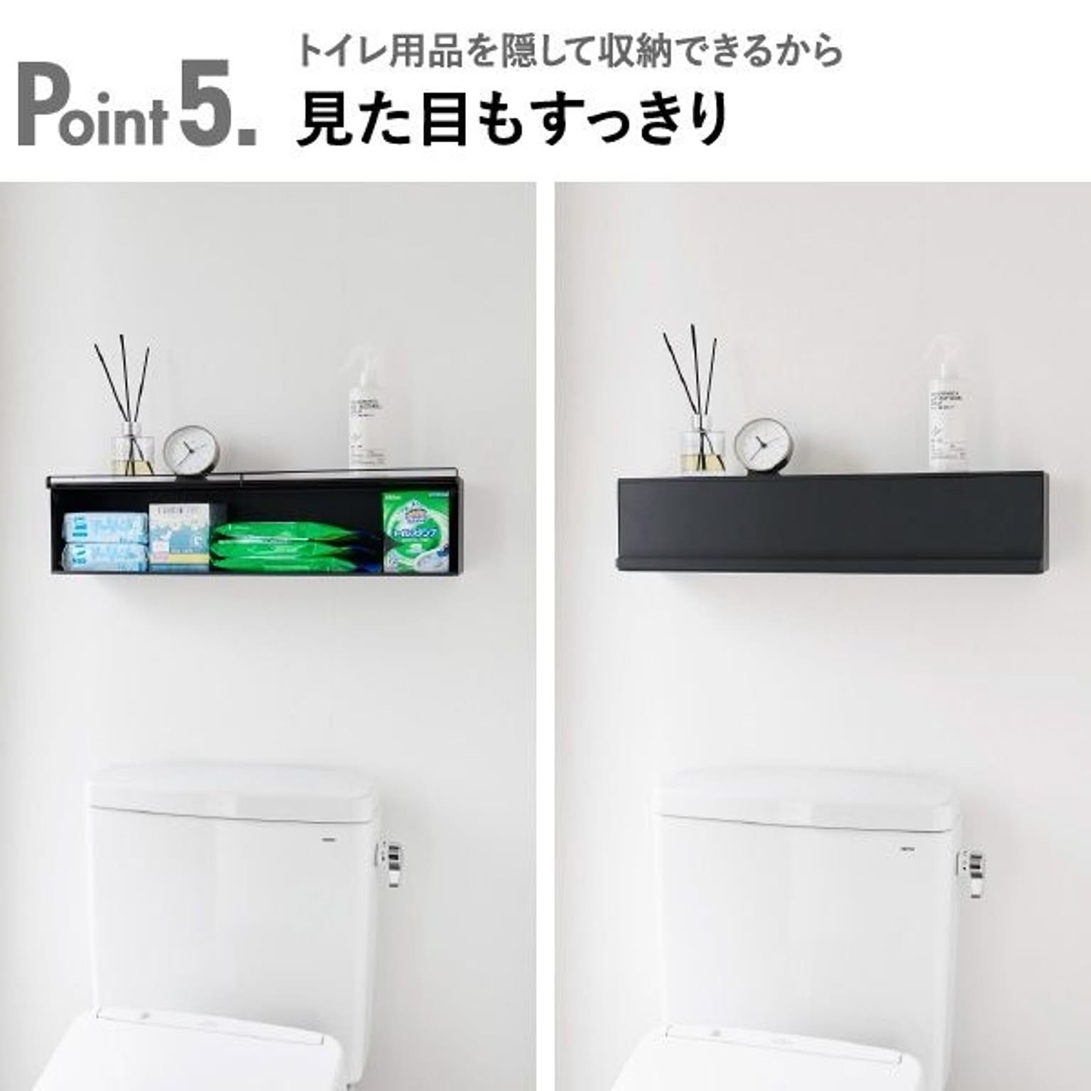 トイレ収納