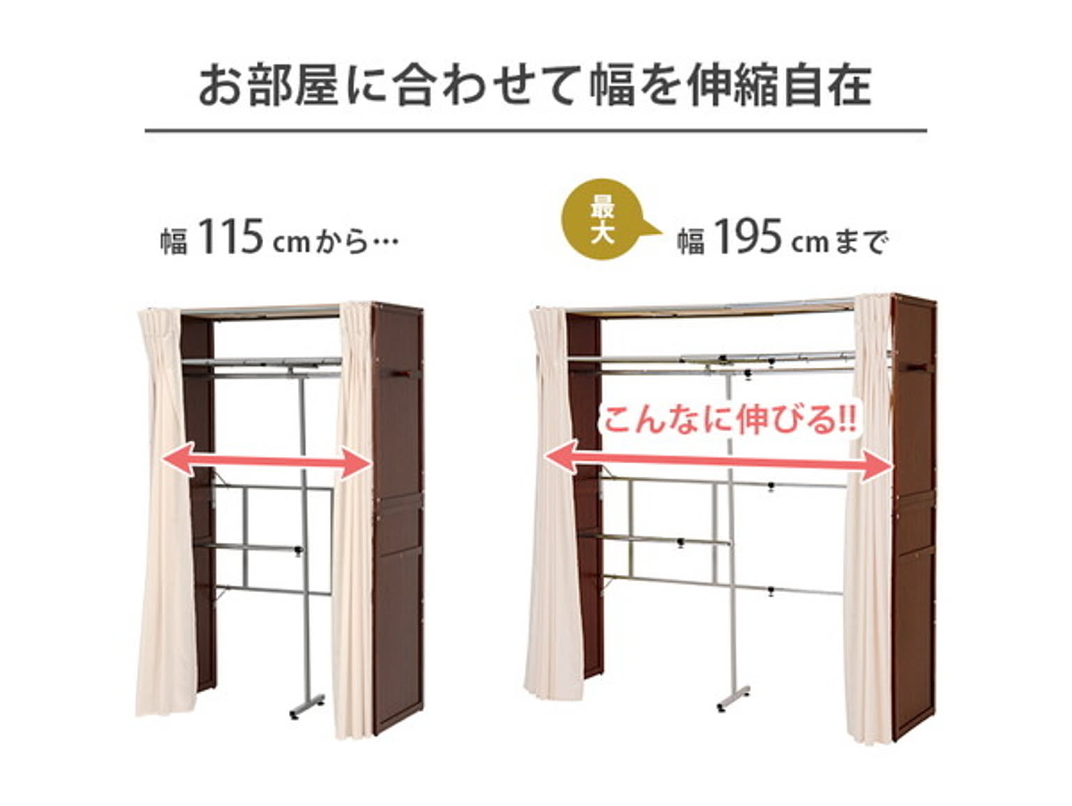 クローゼット・ワードローブ