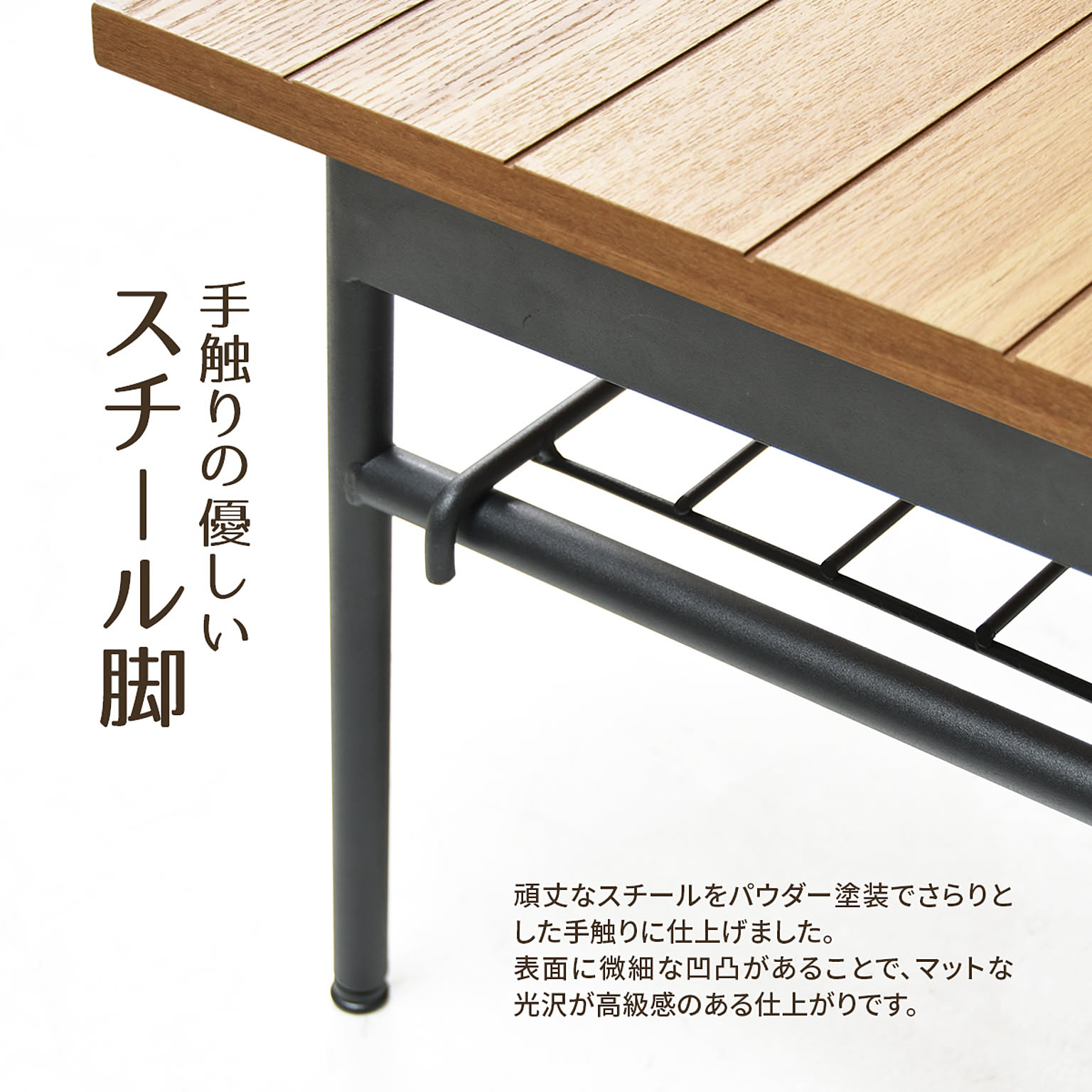 センターテーブル・ローテーブル