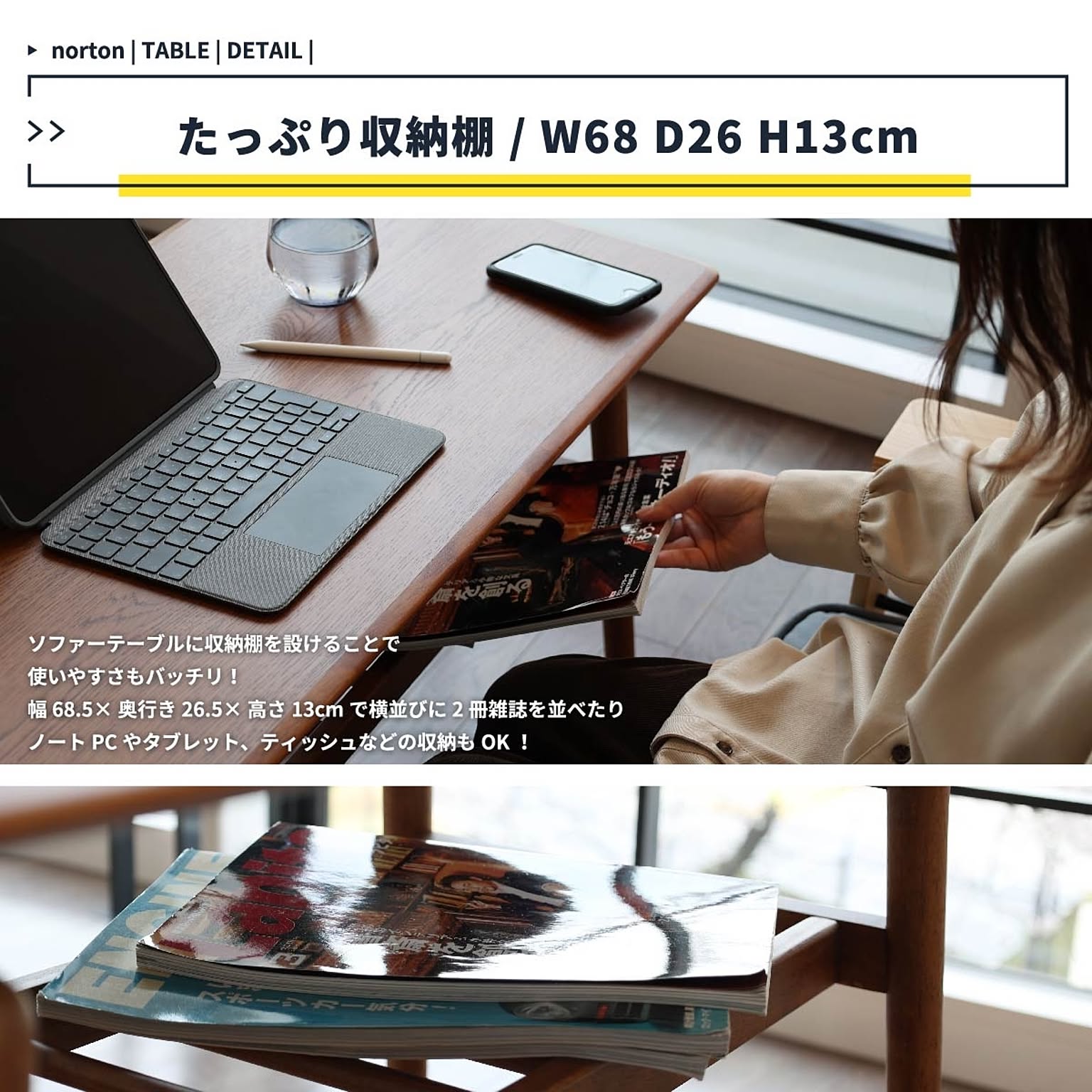 センターテーブル・ローテーブル