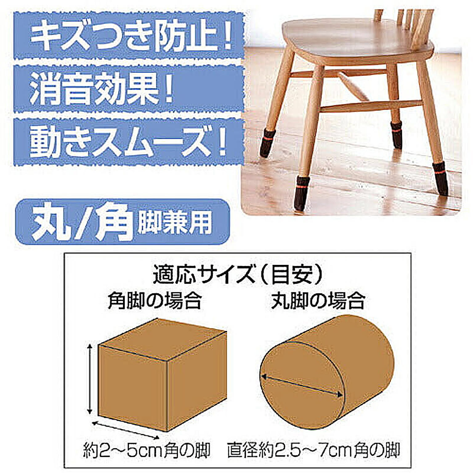 椅子カバー