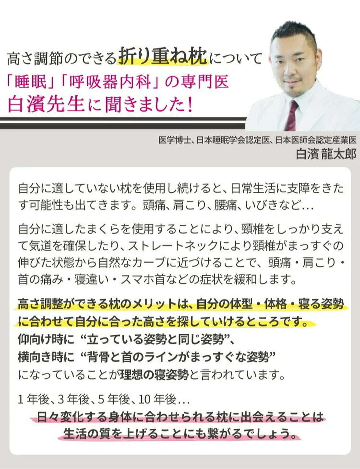枕