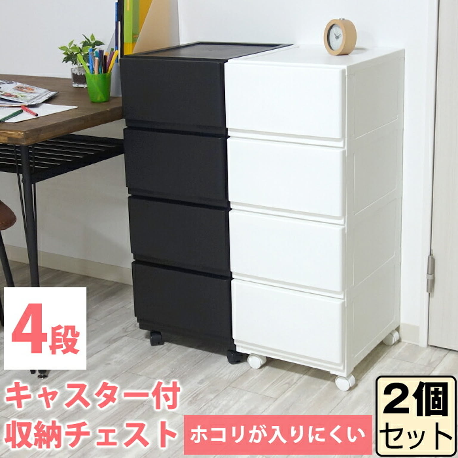 プラスチックチェスト