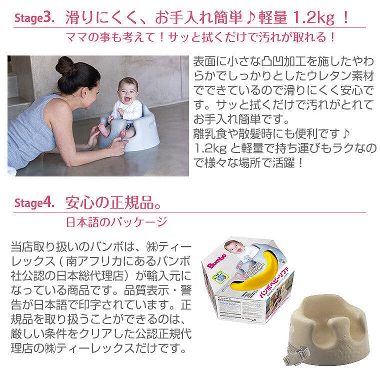 ベビーグッズ