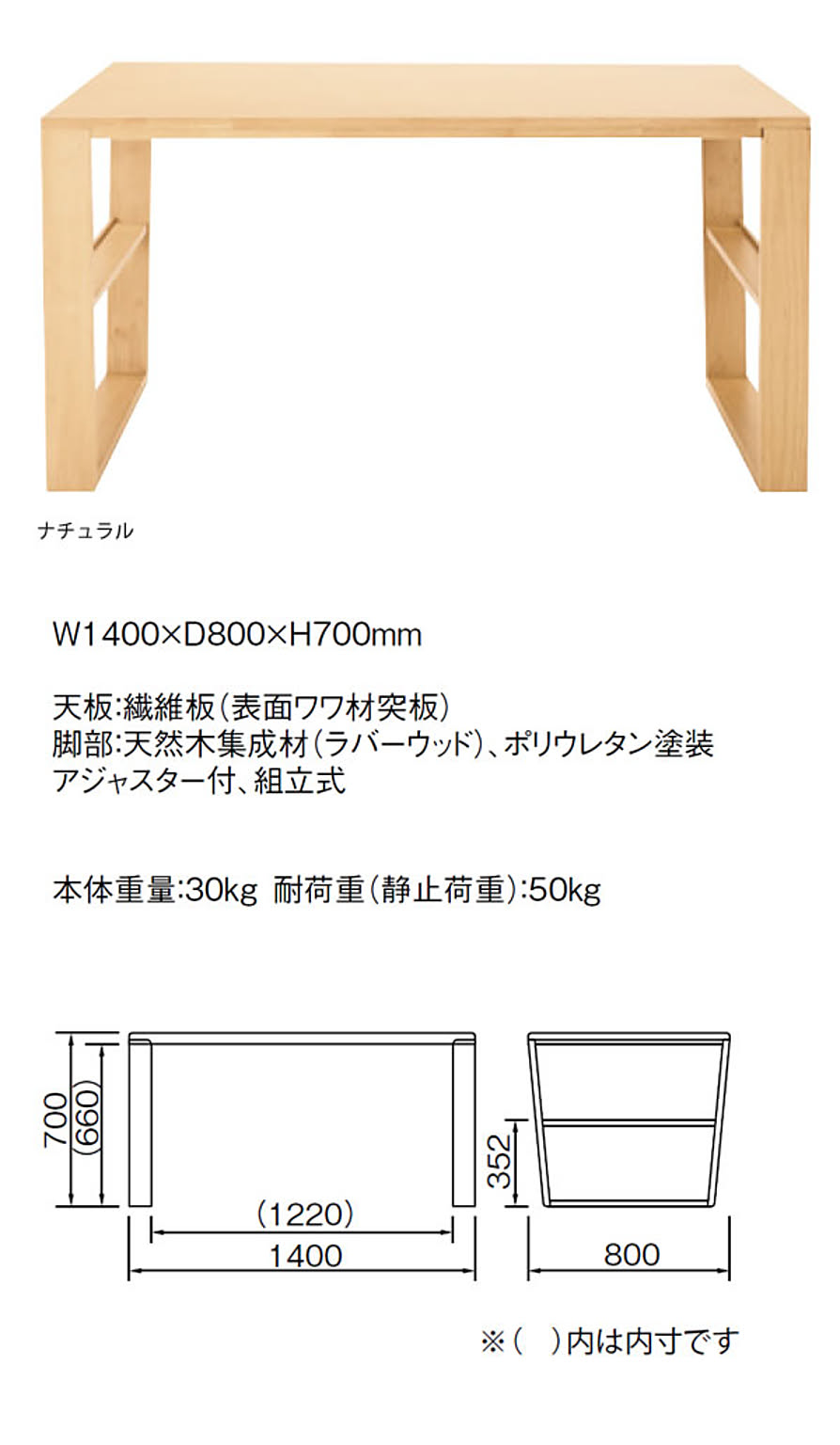 ダイニングテーブル