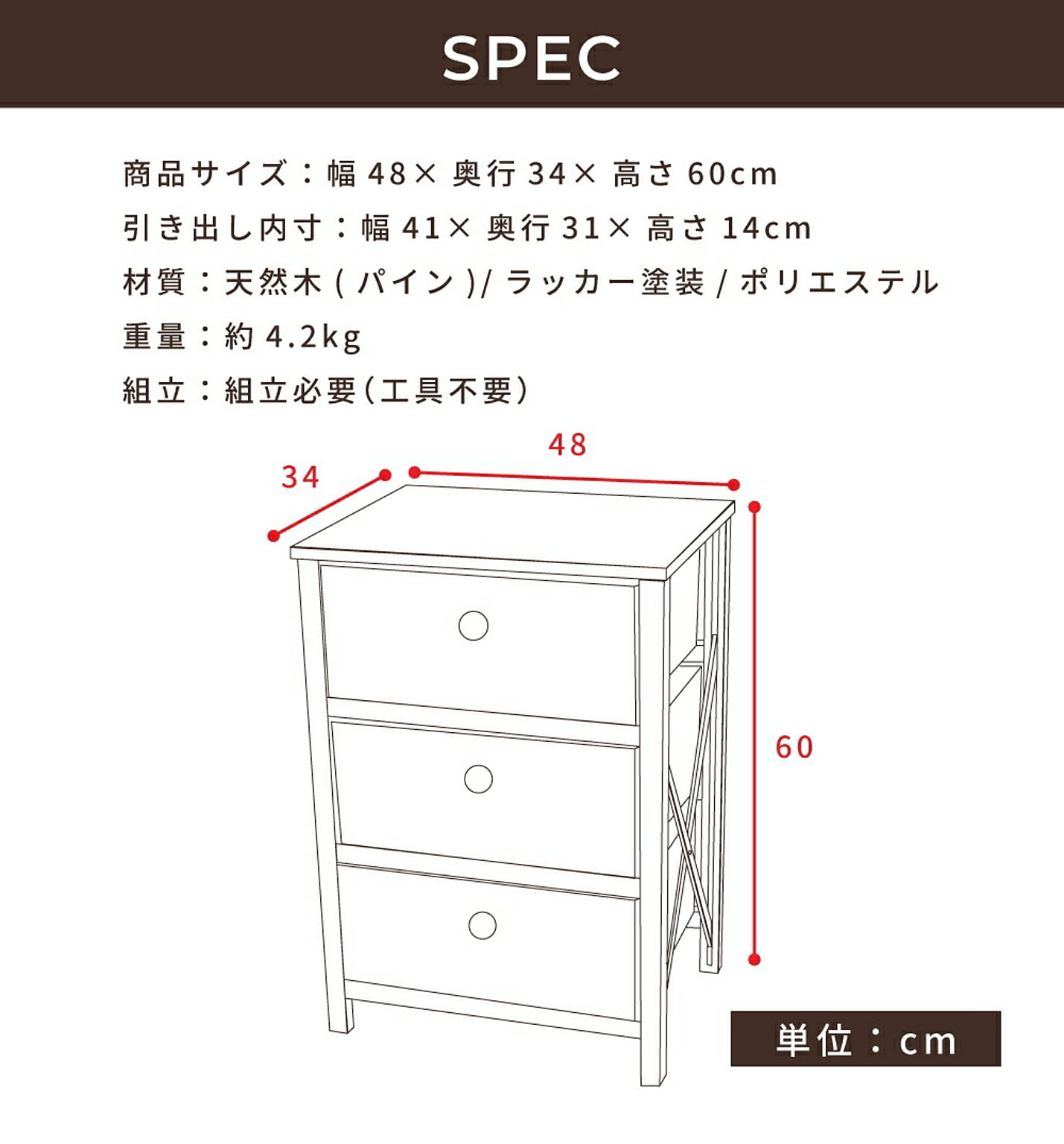 タンス・チェスト